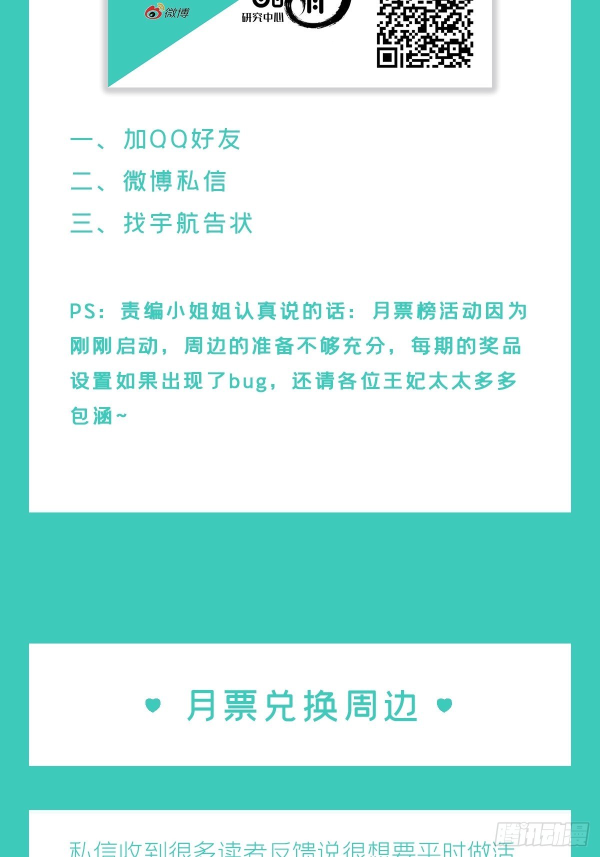 第48话 你们不要再打了！66