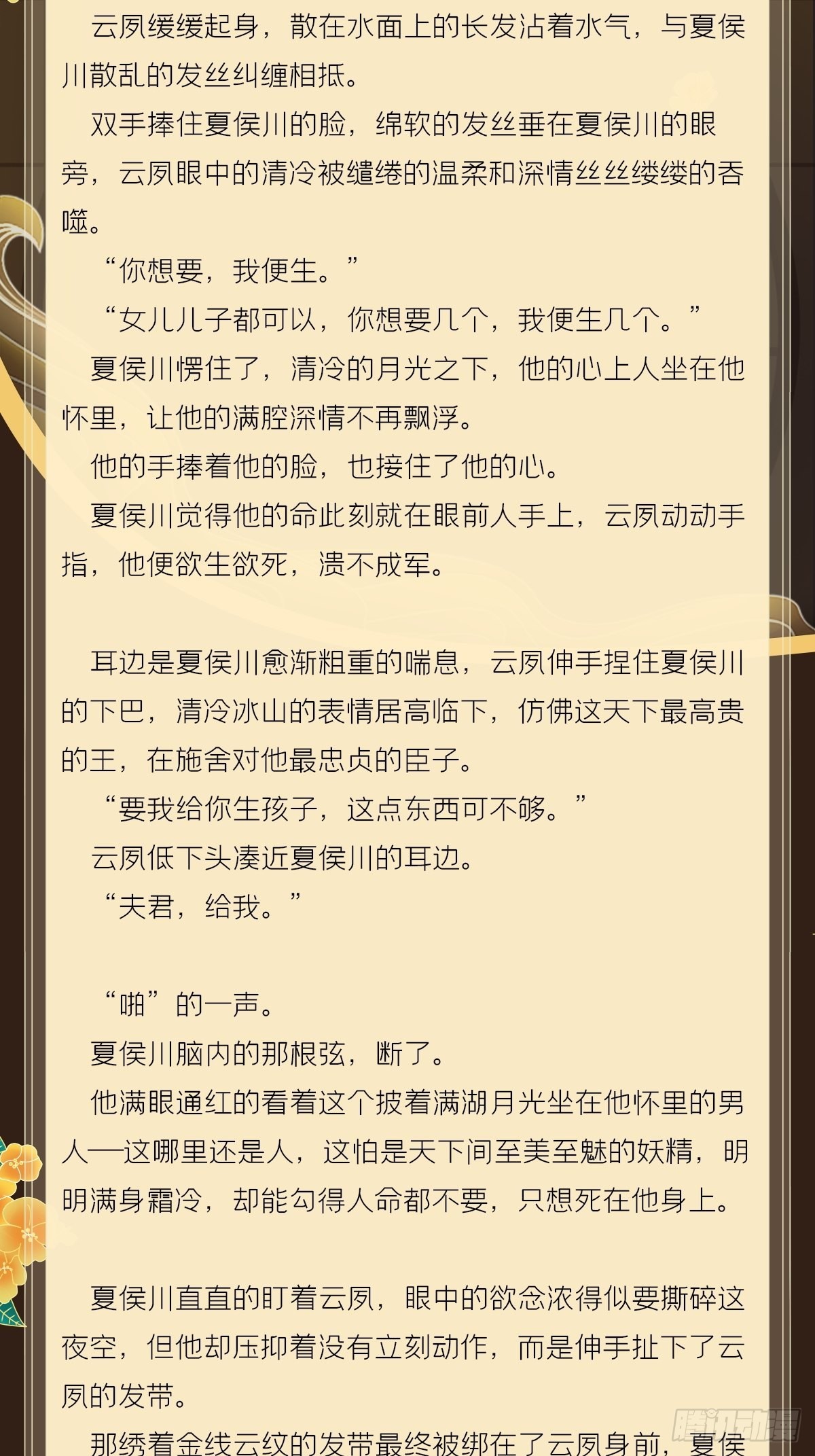 文字番外 点秋38