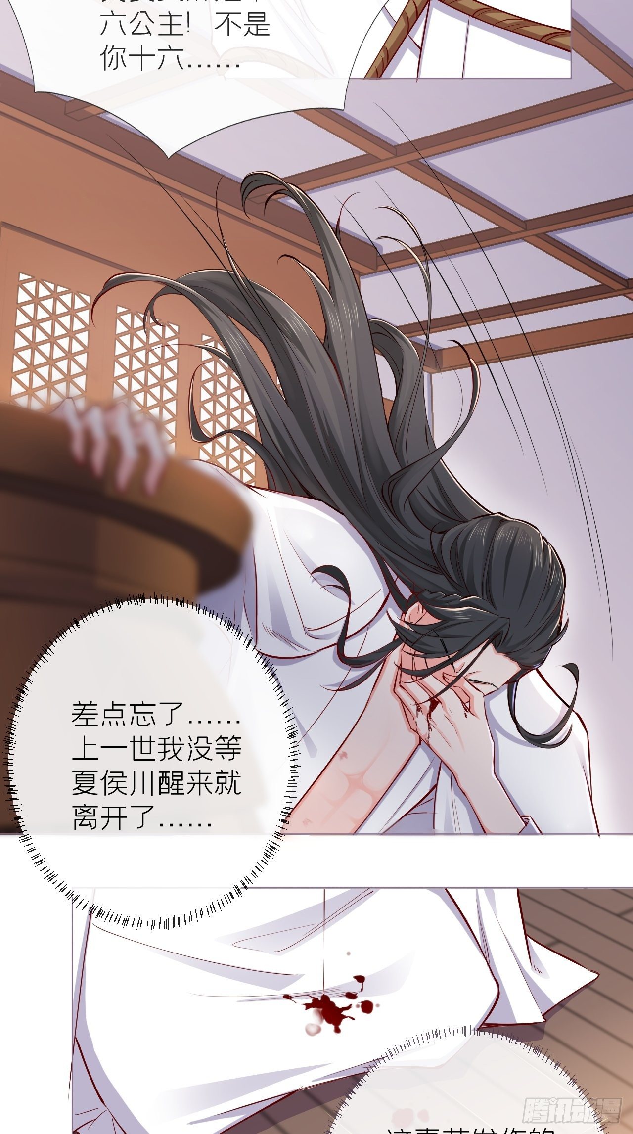 第4话 川川子，站起来！！8