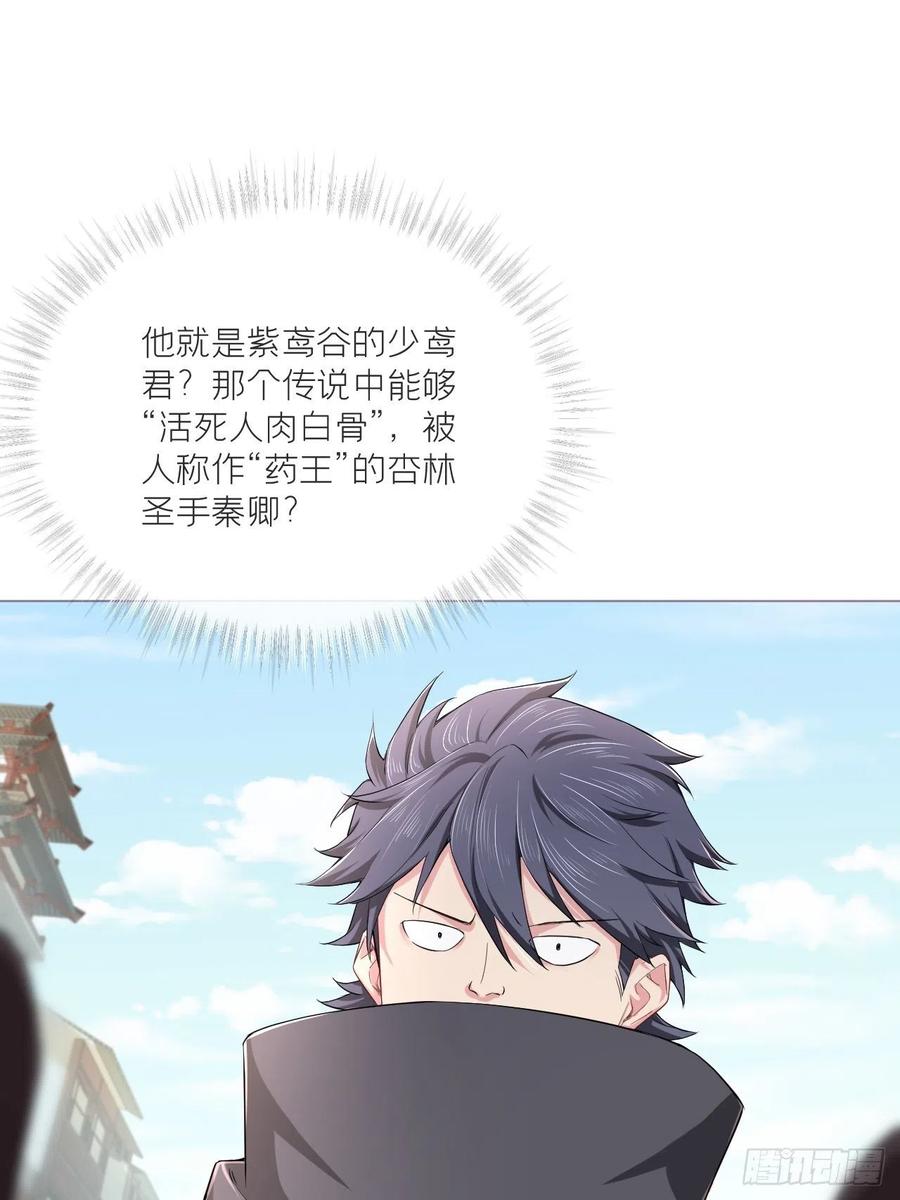 第41话 奇怪的表白方式学到了14