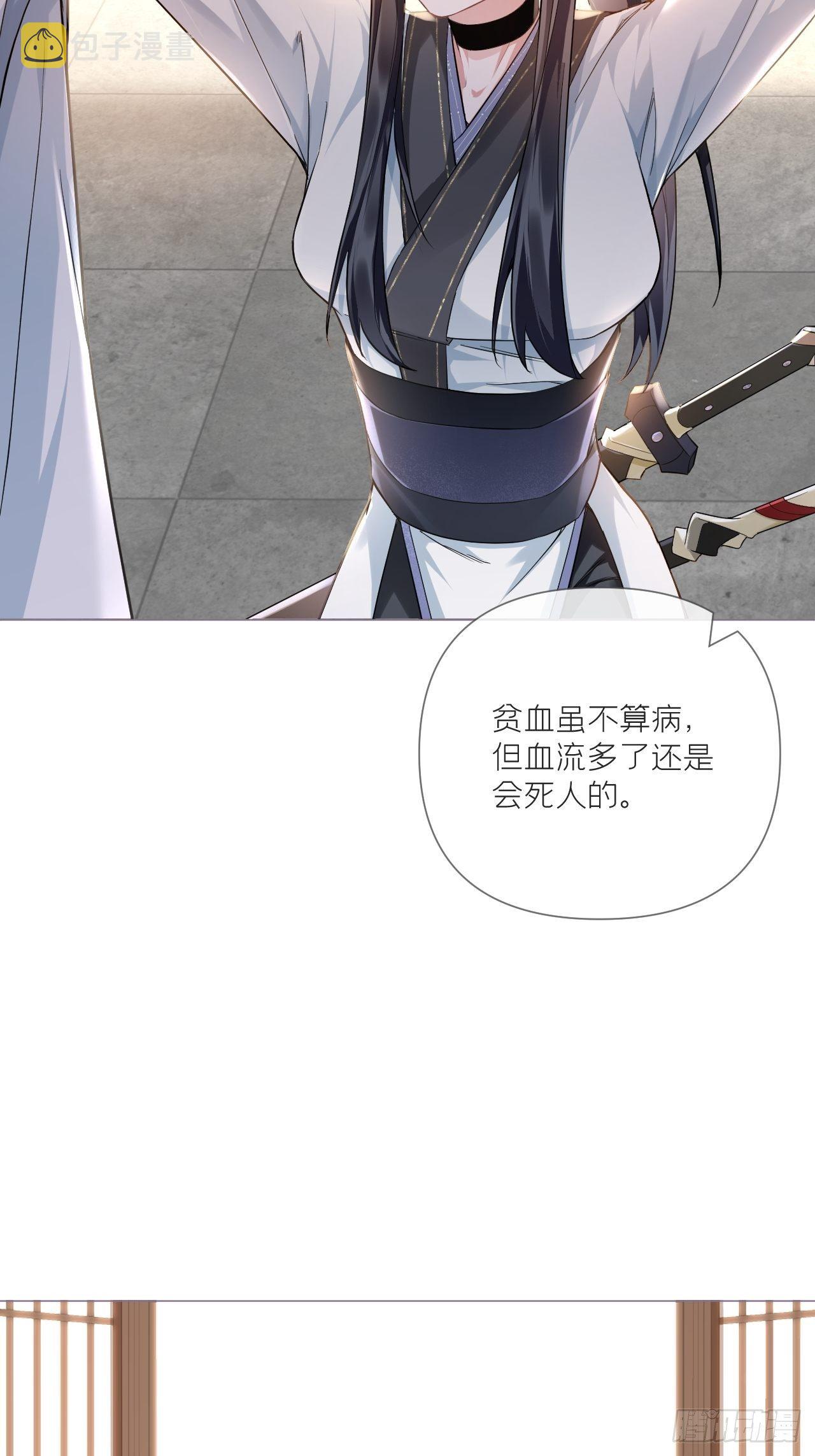 第53话 新队友【老中医】49