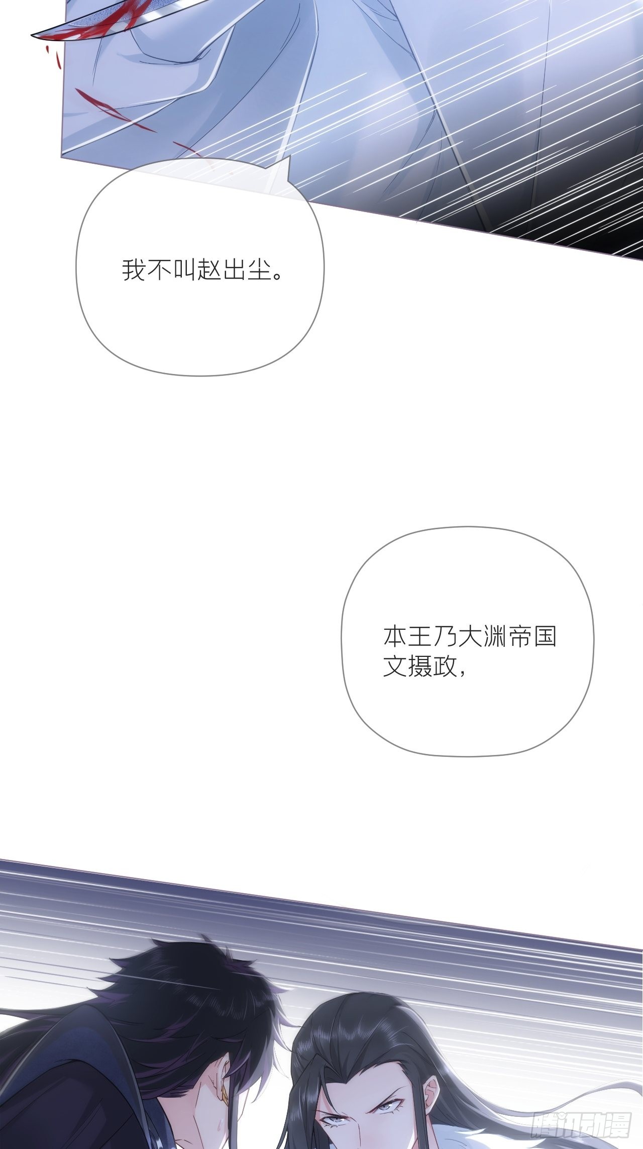 67 危险帝君的心尖宠39