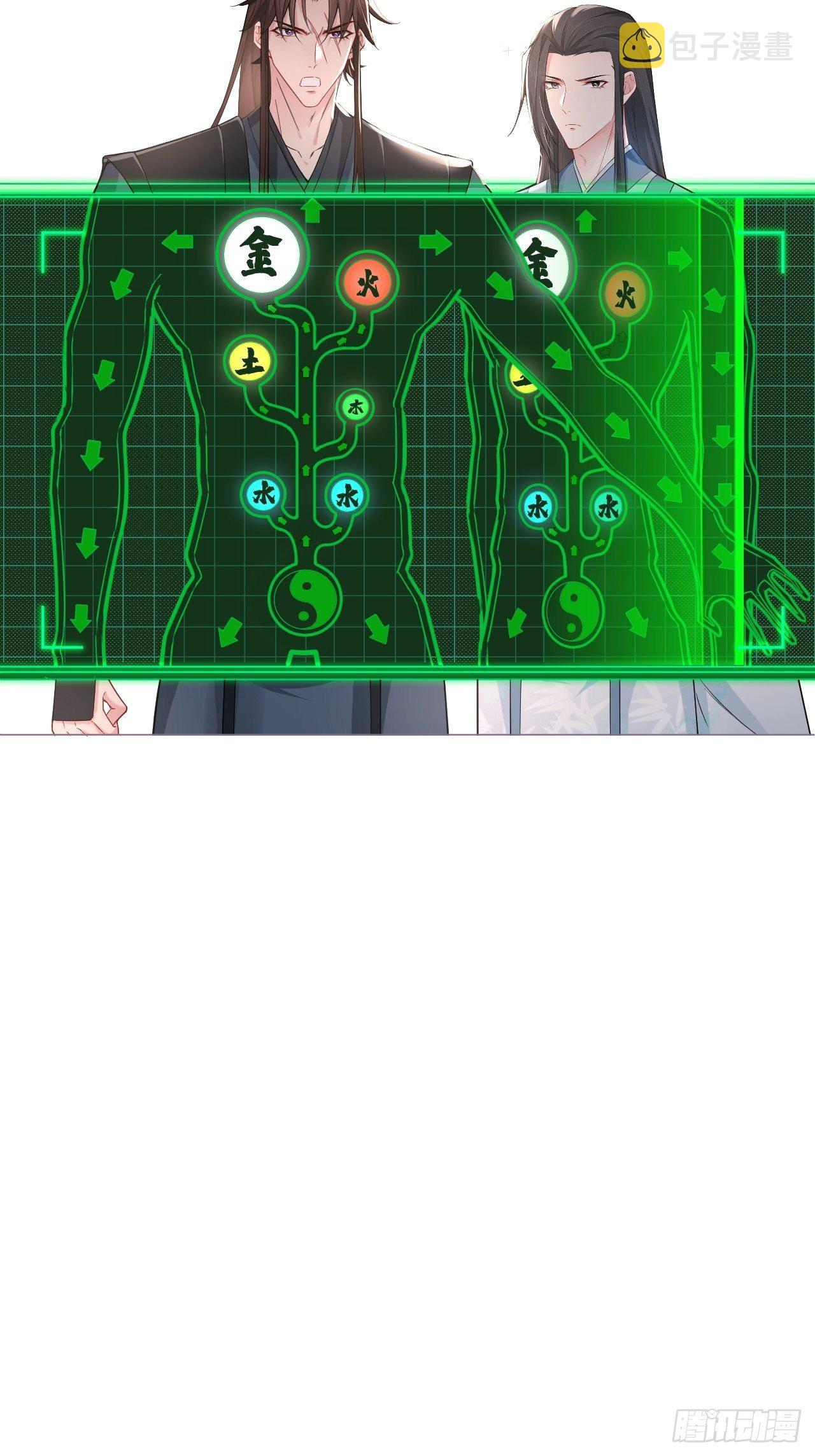 第53话 新队友【老中医】51