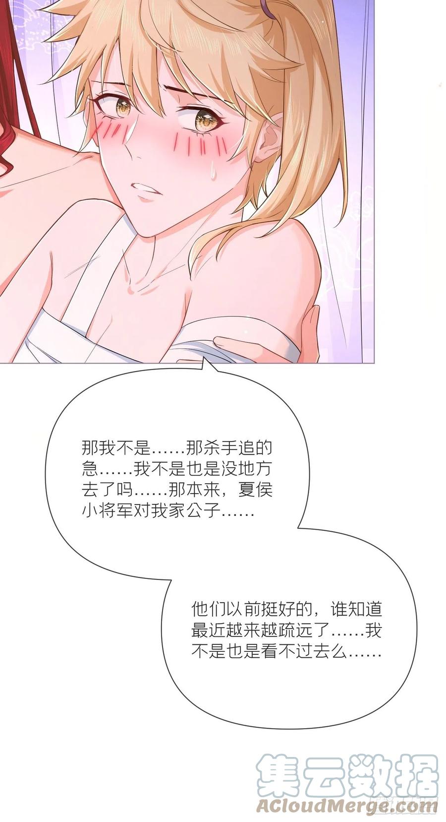第45话 小冤家你干嘛像个沙雕45