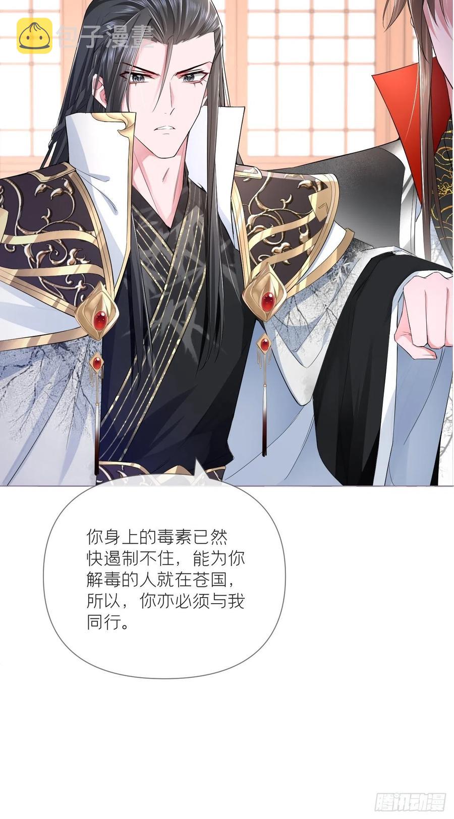 第34话 叛将67