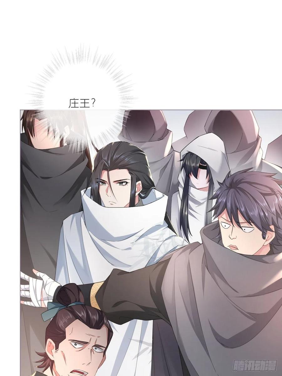 第39话 少鸢君8