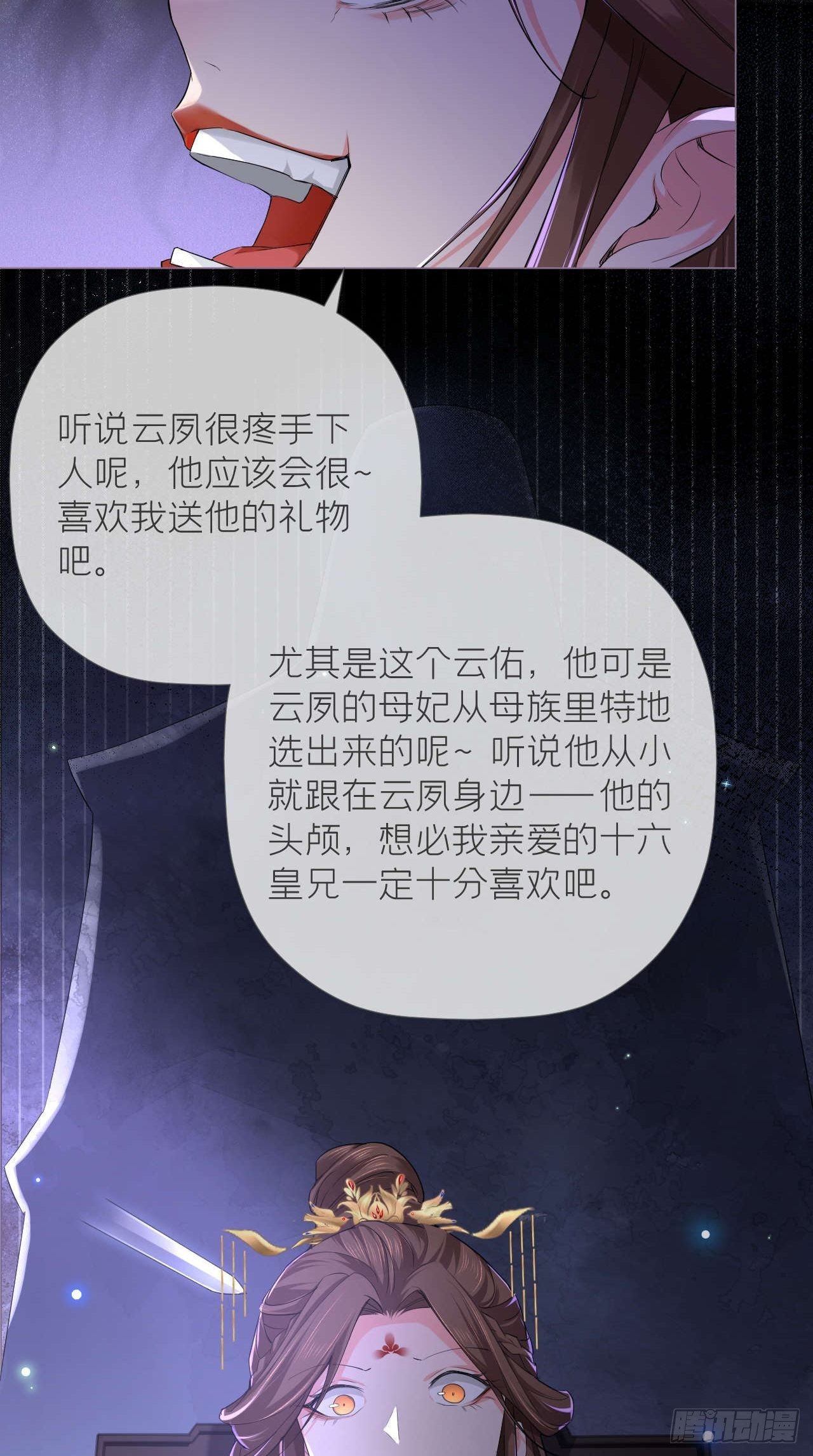 第14话 刀5