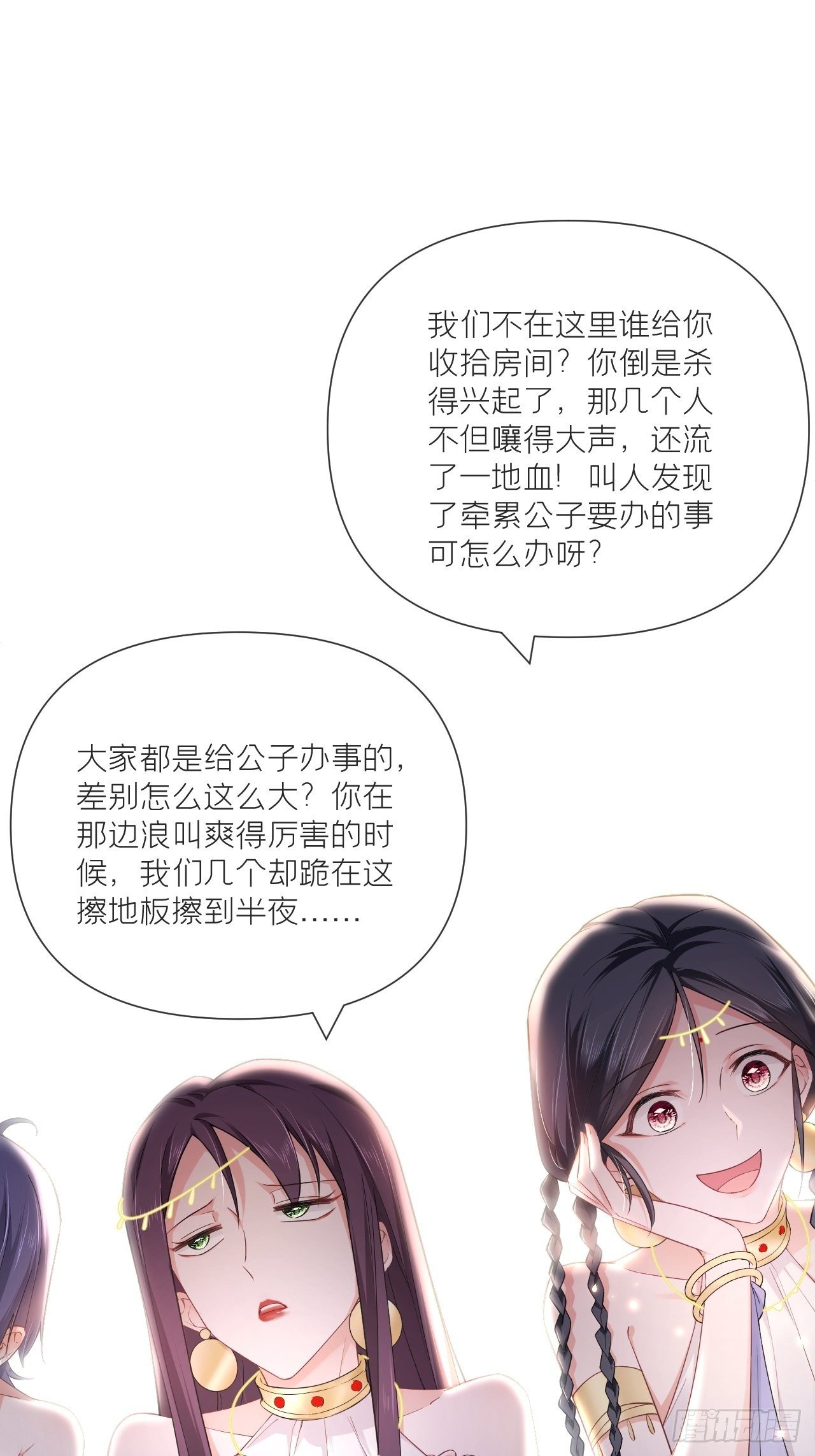 第44话 黄焖鸡45