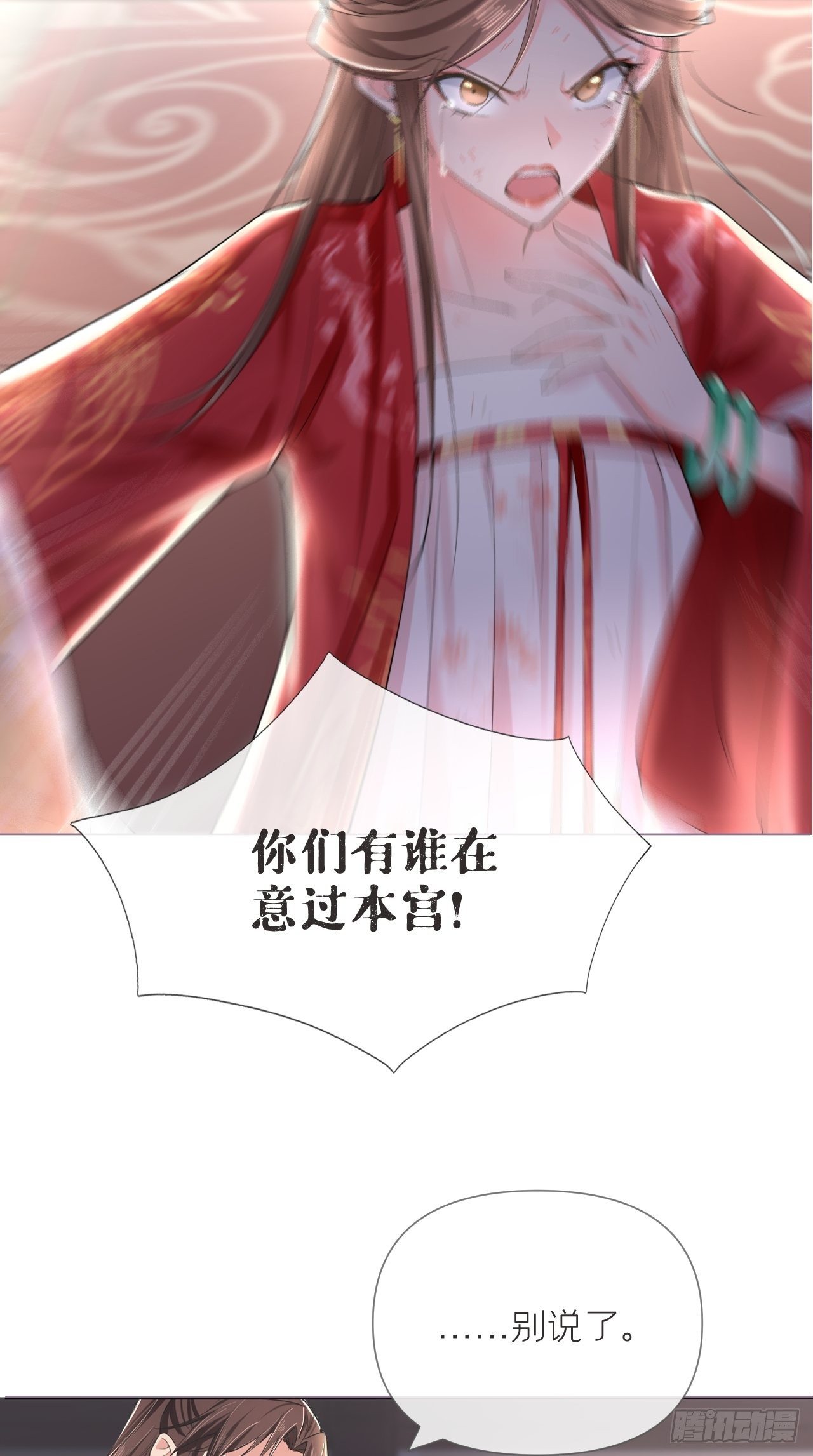 第21话 下话必掉马，别催啦！40