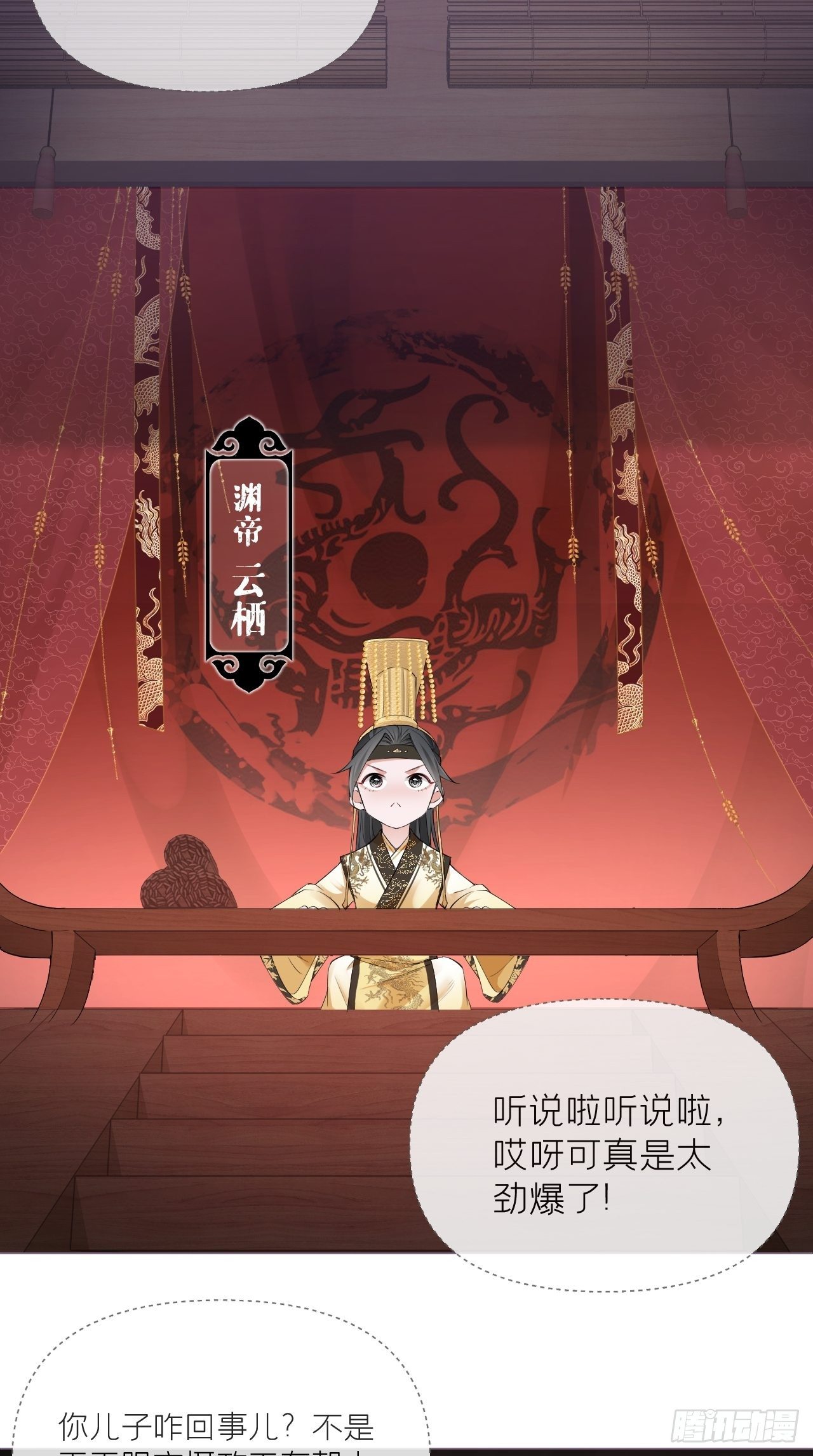 第20话 逻辑鬼才大渊朝3