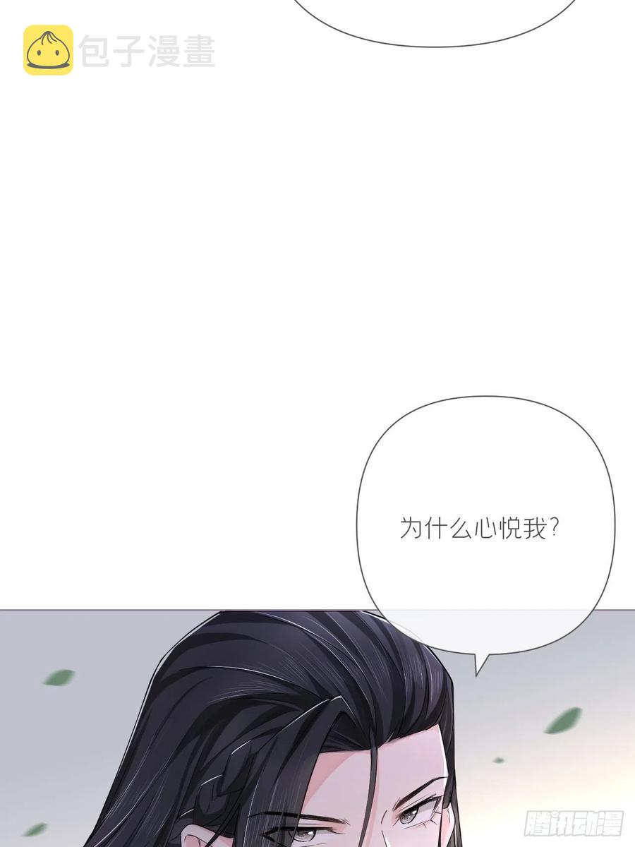 第26话 心悦之人50