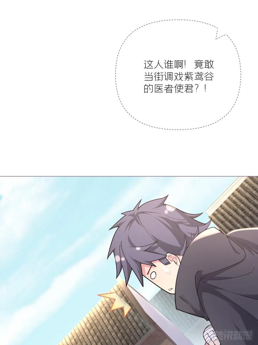 第40话 当街掰头23