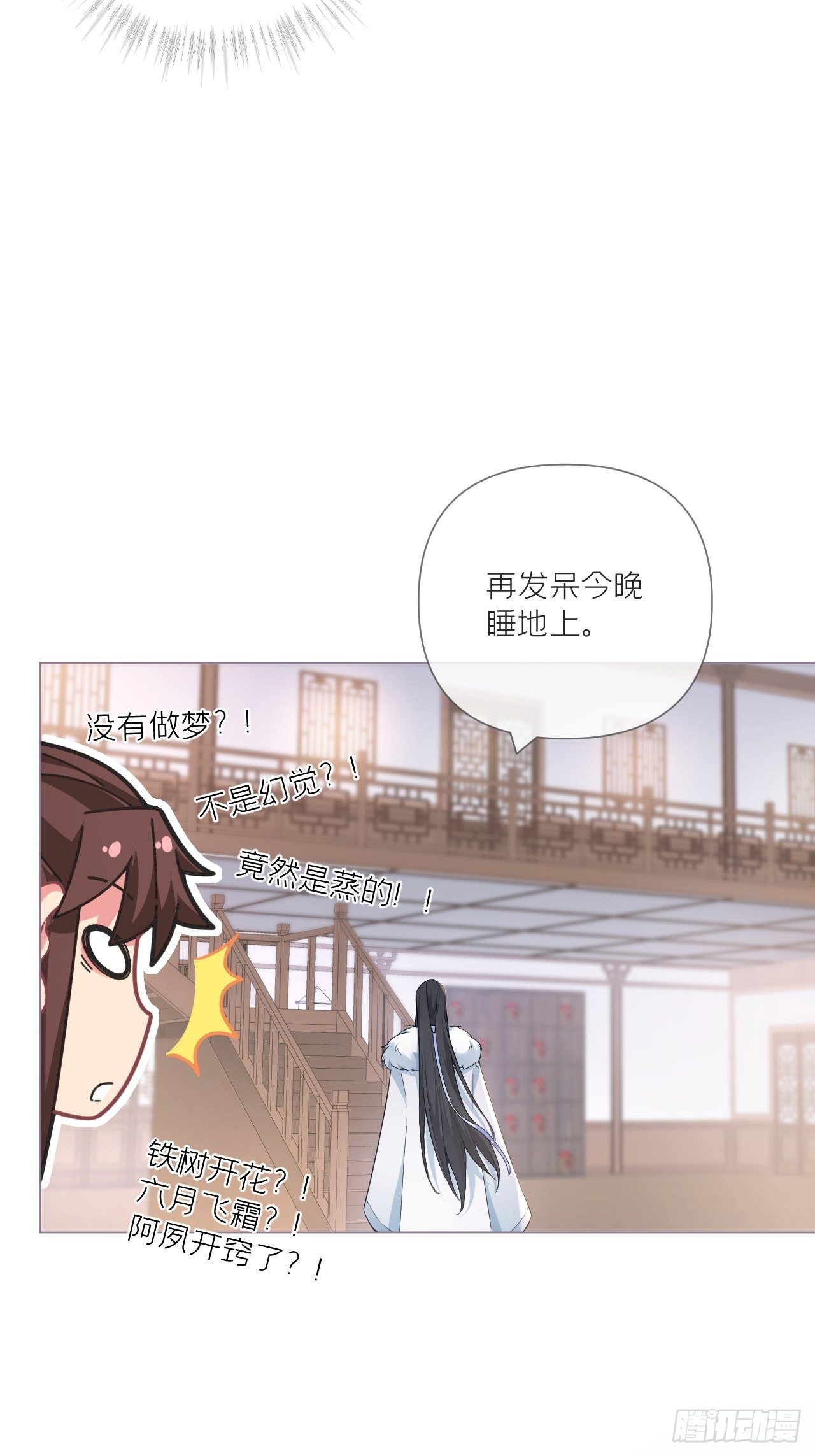 第56话 王妃争夺战33