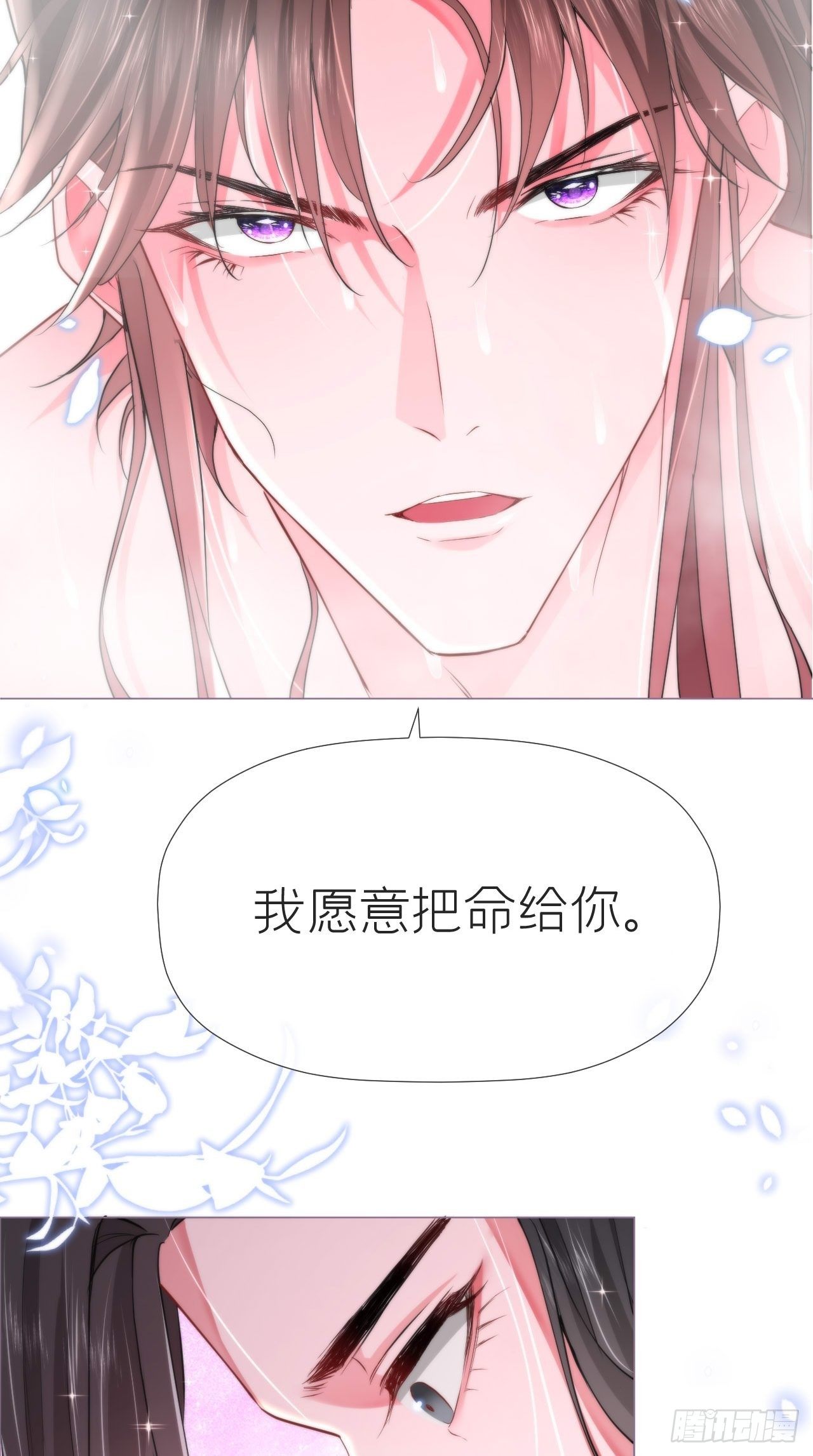 第11话 朕的按头小分队呢？！28