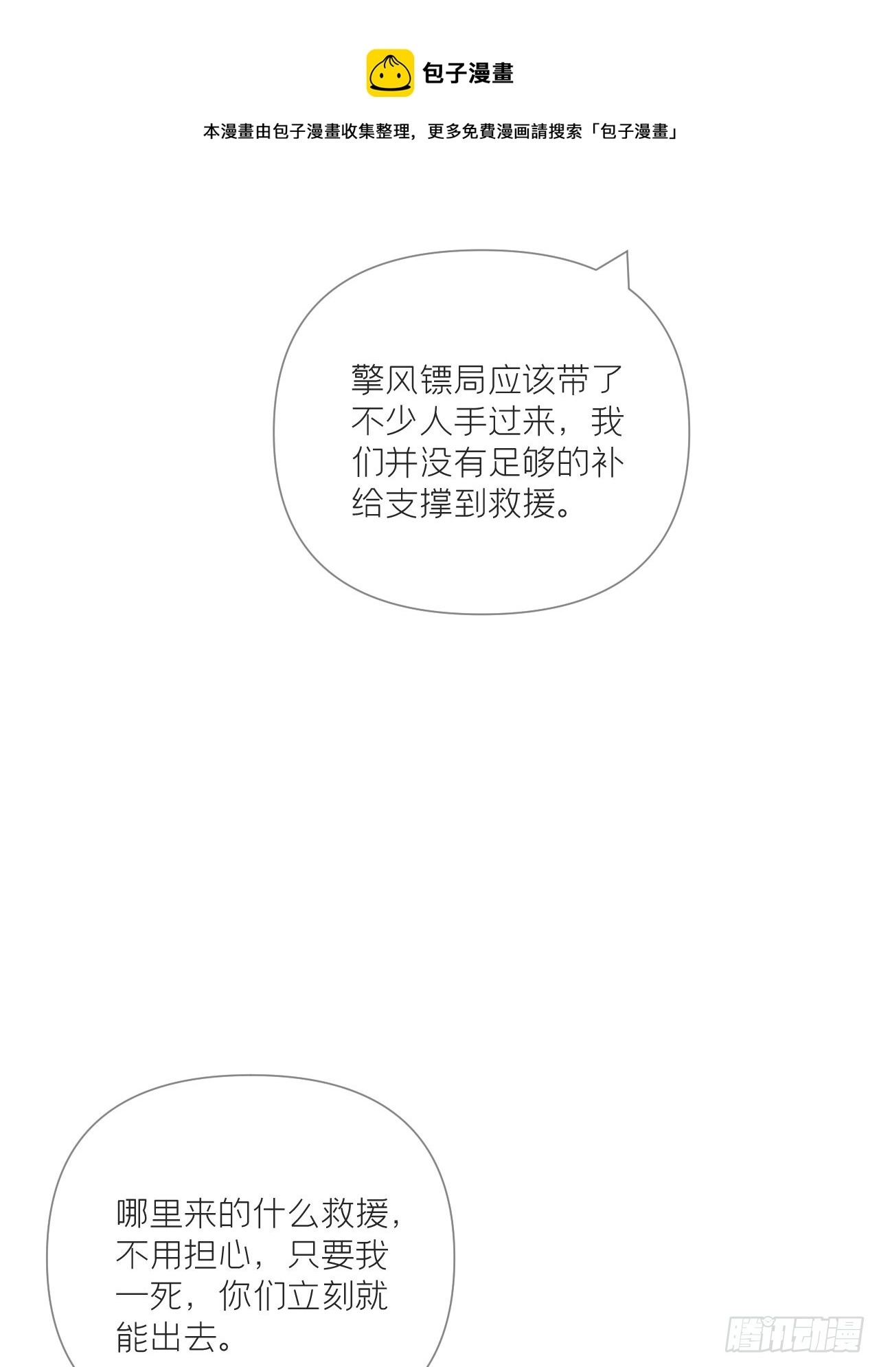 66 白云苍狗10