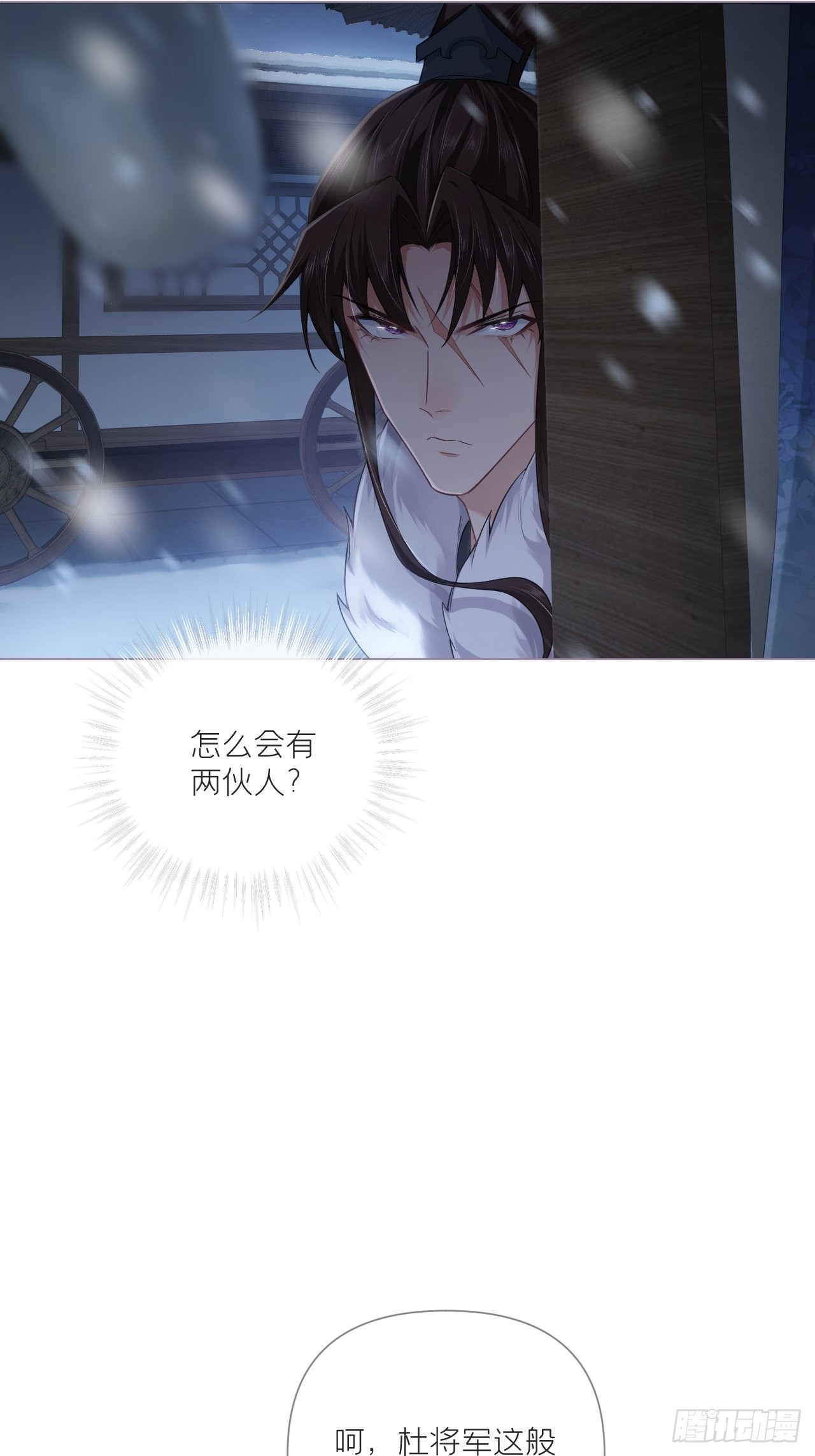 79 骤雪临渊35