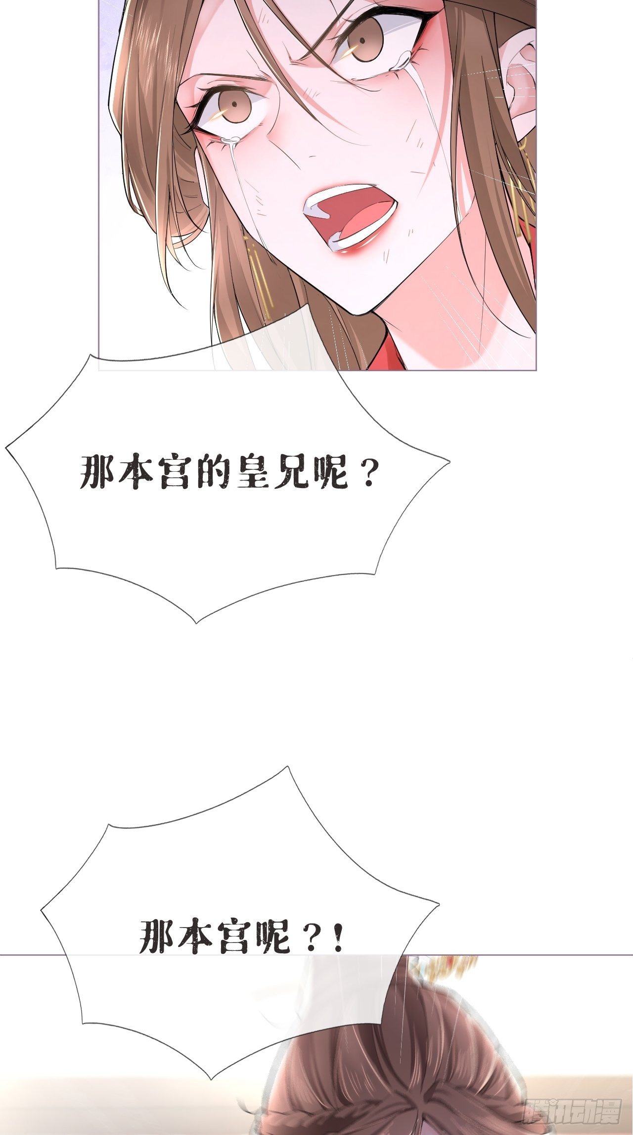 第21话 下话必掉马，别催啦！39
