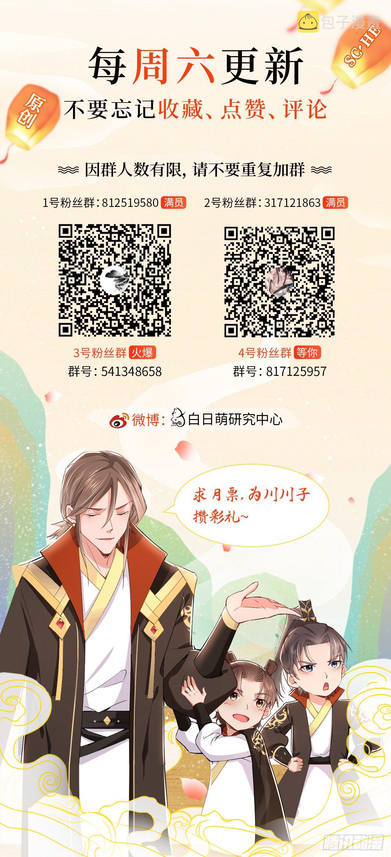 第18话 这才叫明媒正娶！！48