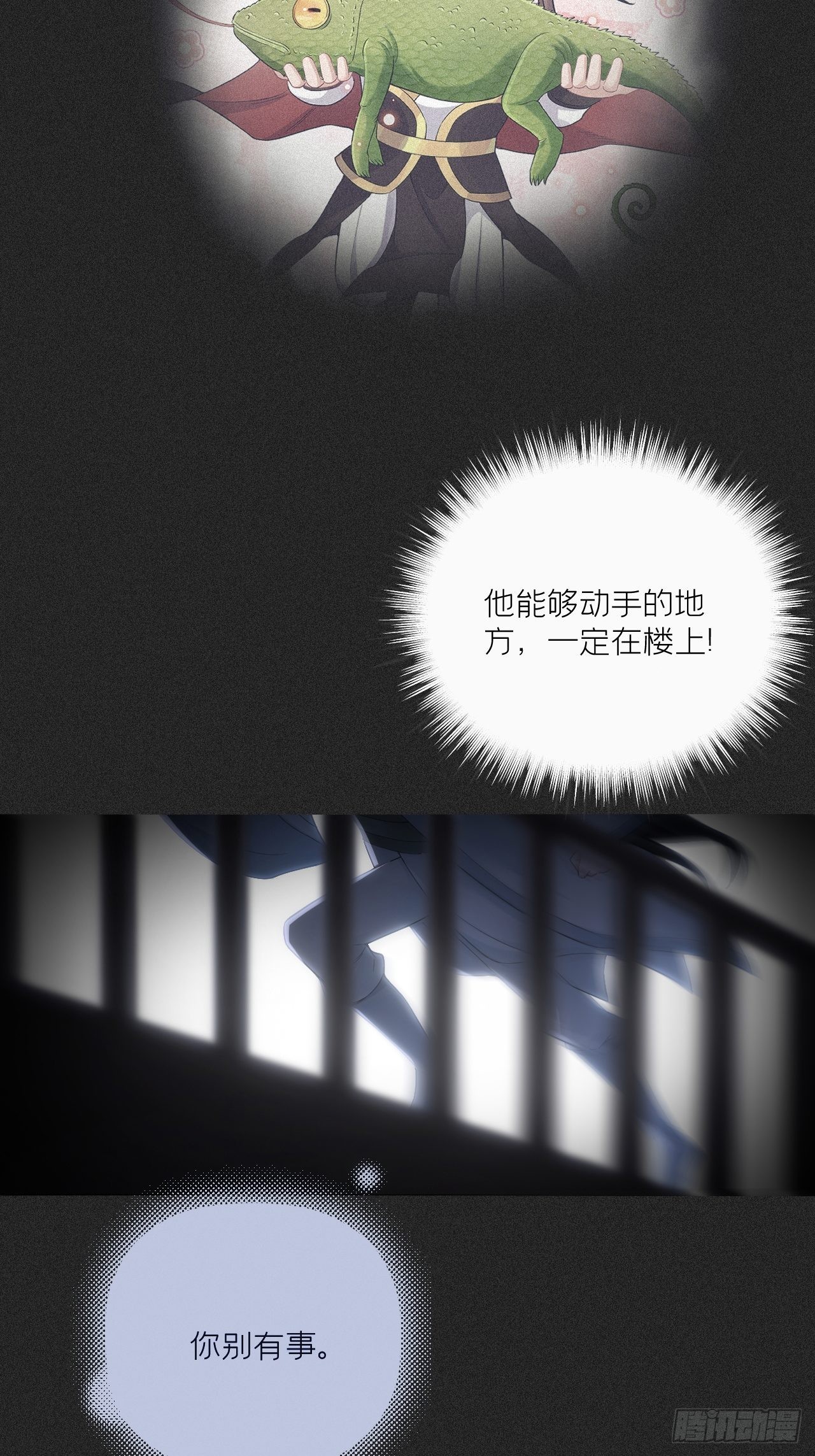 80 陷阱26