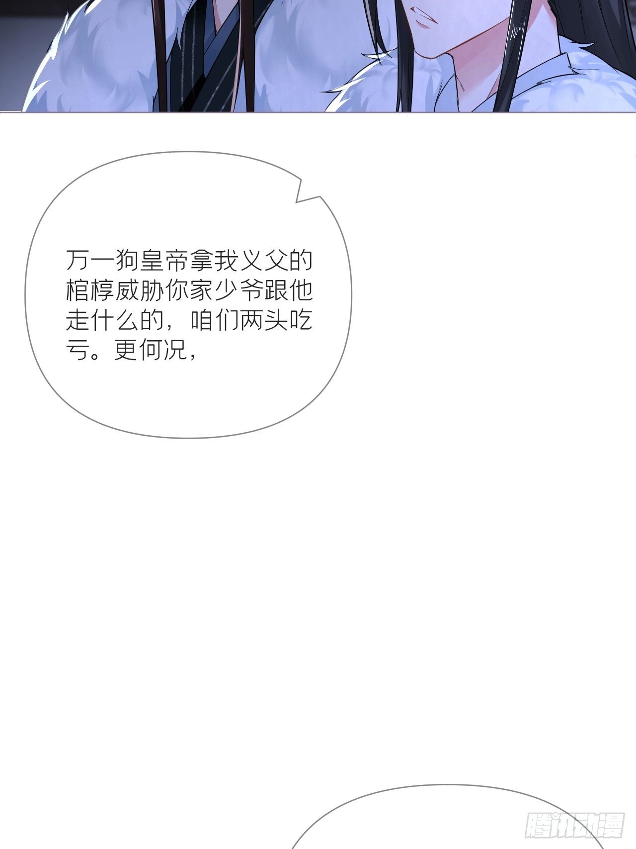 79 骤雪临渊12