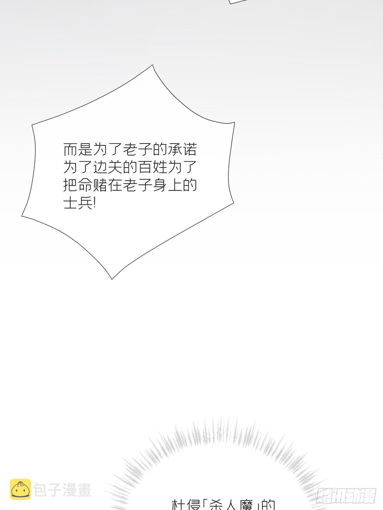 83 佞臣19