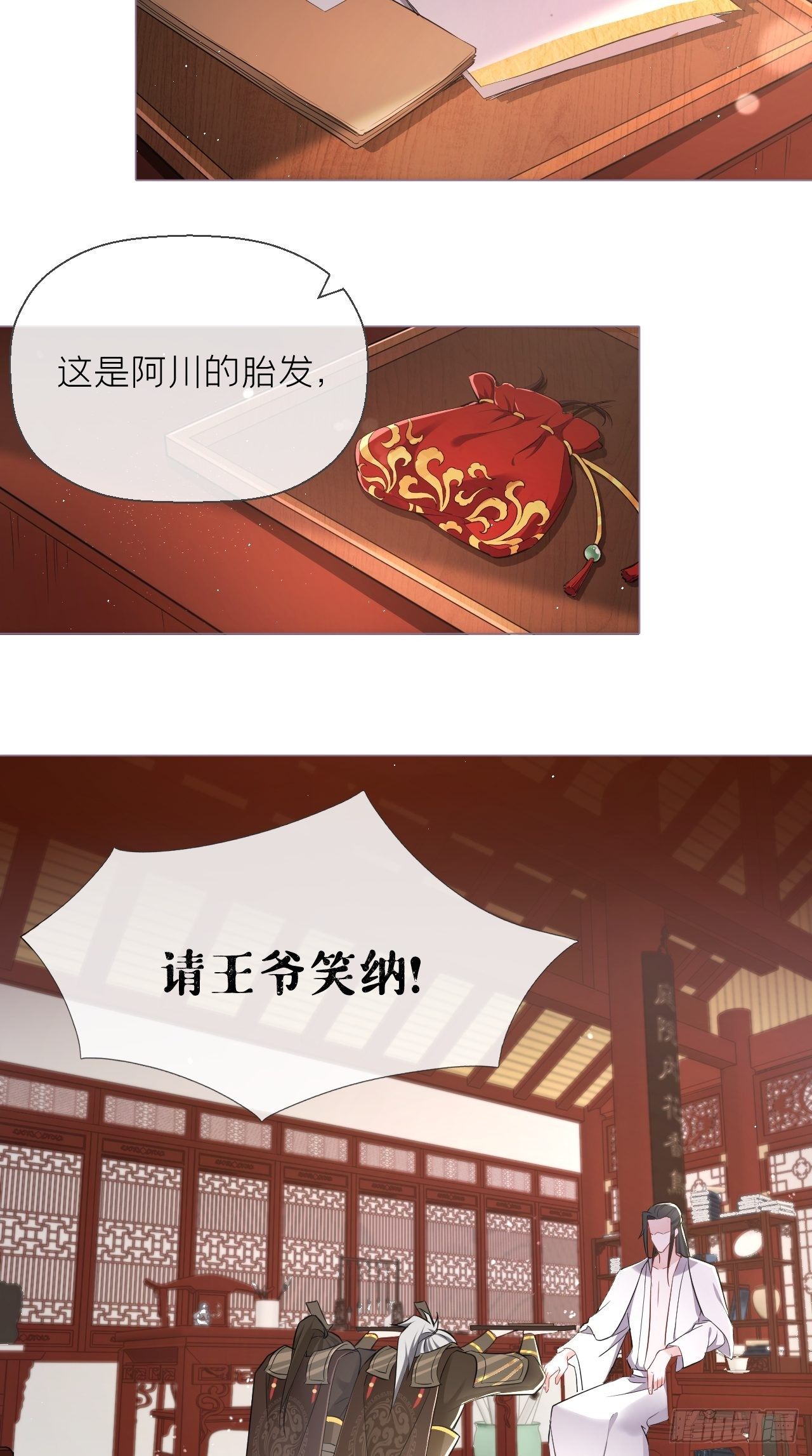 第3话 求夏侯川童年阴影面积13