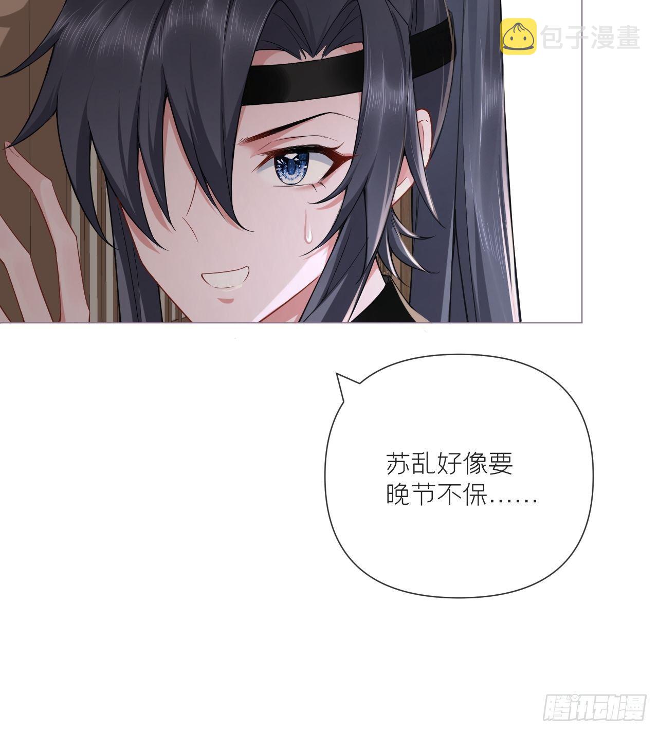 第53话 新队友【老中医】24
