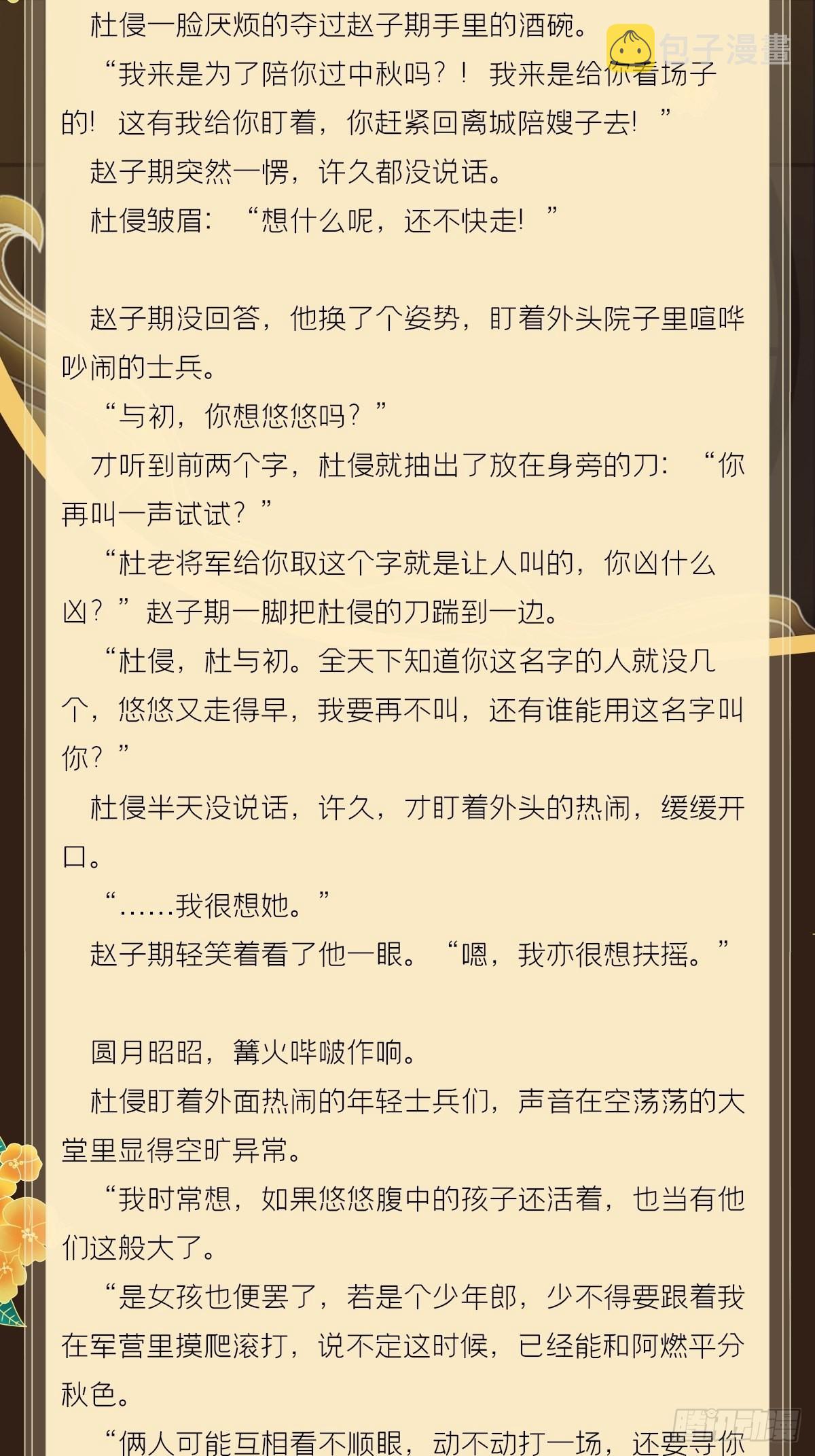 文字番外 点秋2