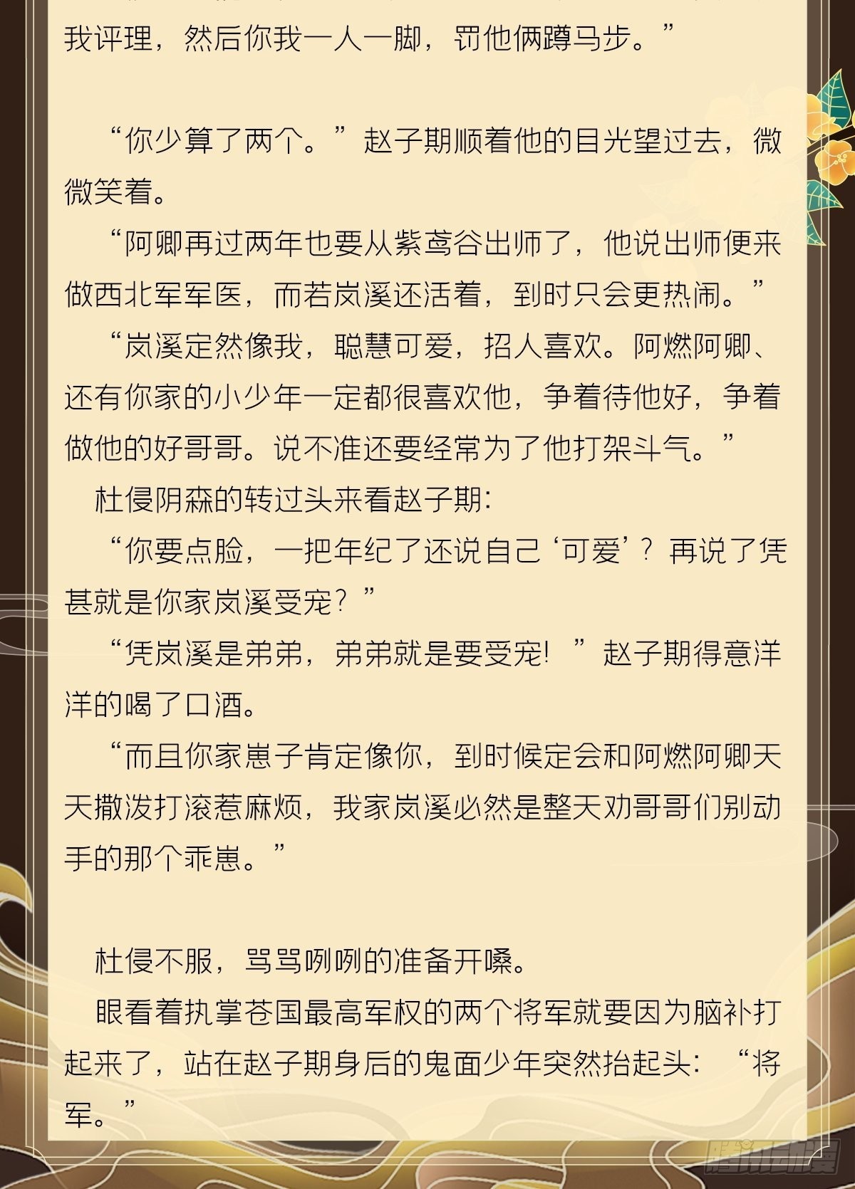 文字番外 点秋3