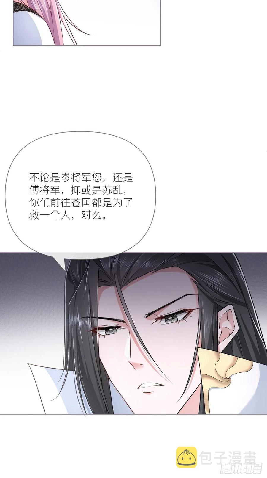 第32话 重生之人47