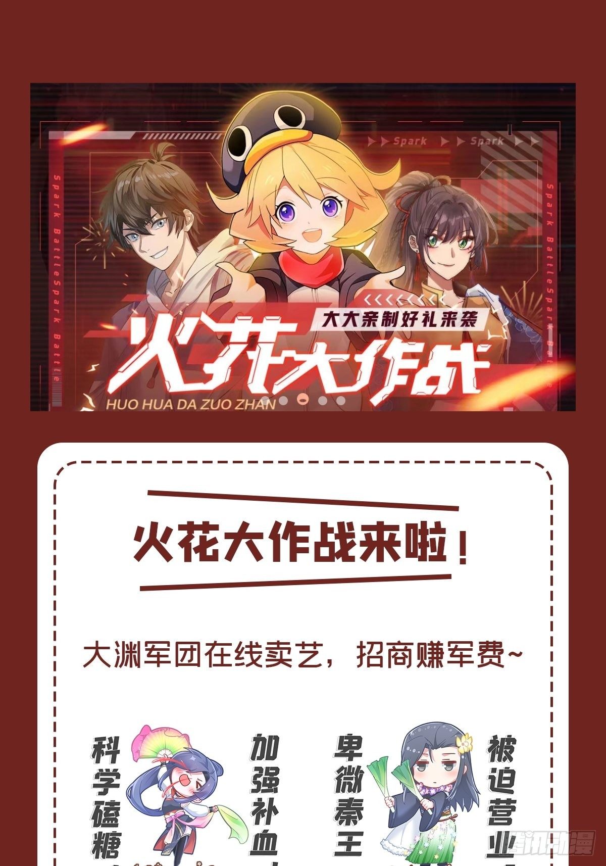 第54话 三见修罗场60