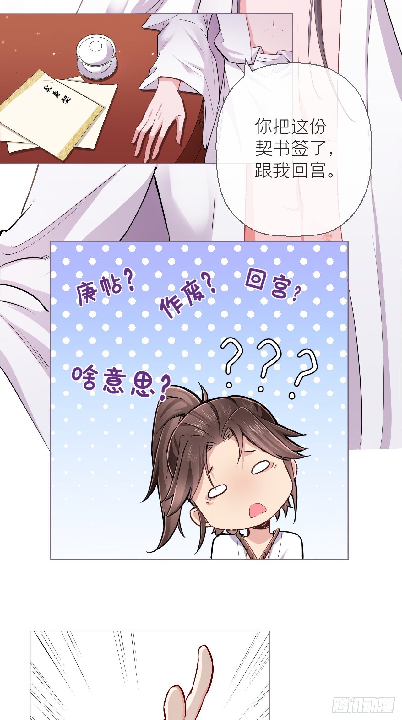 第4话 川川子，站起来！！4