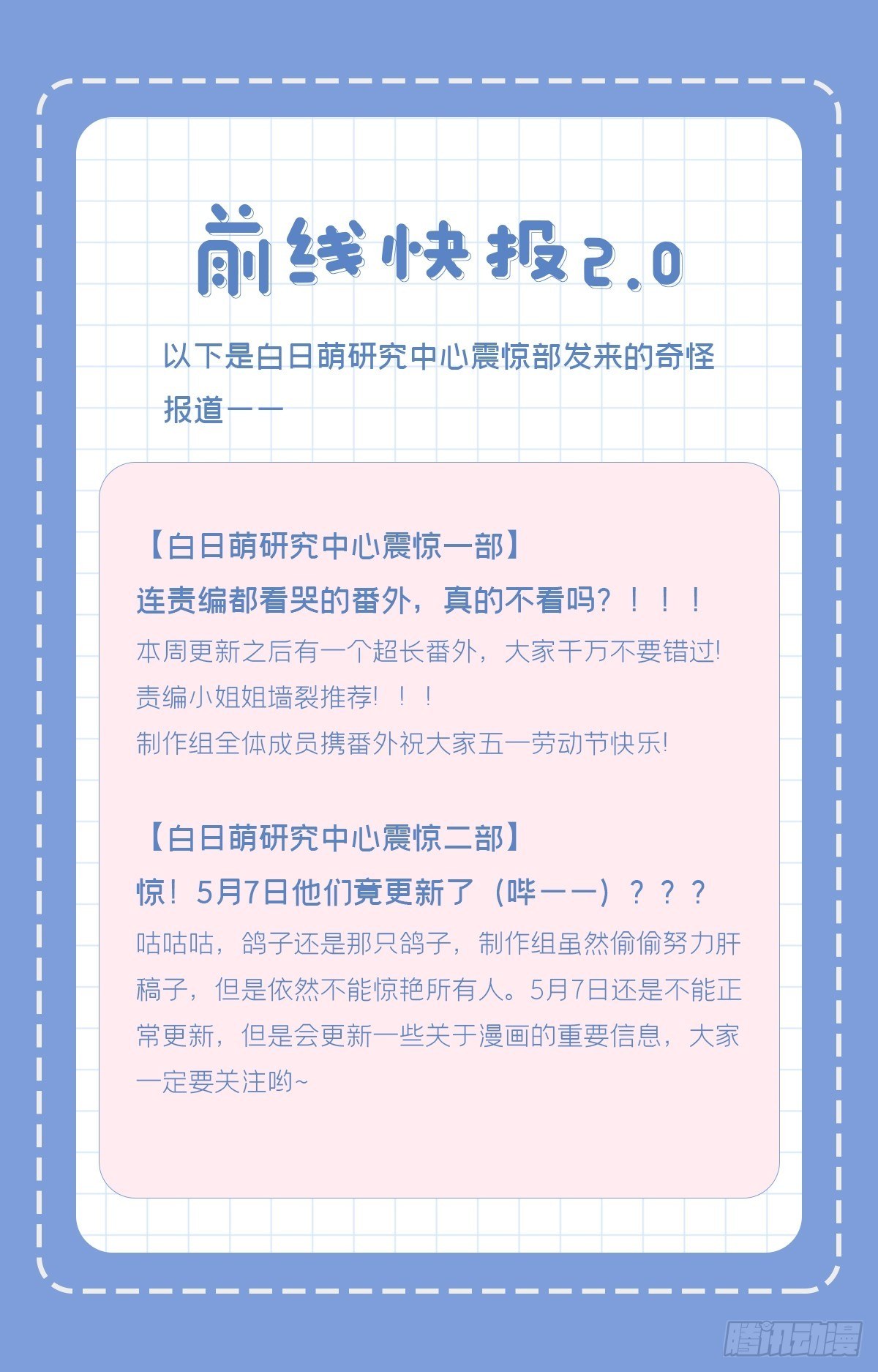 64 人生无常，大肠包小肠61