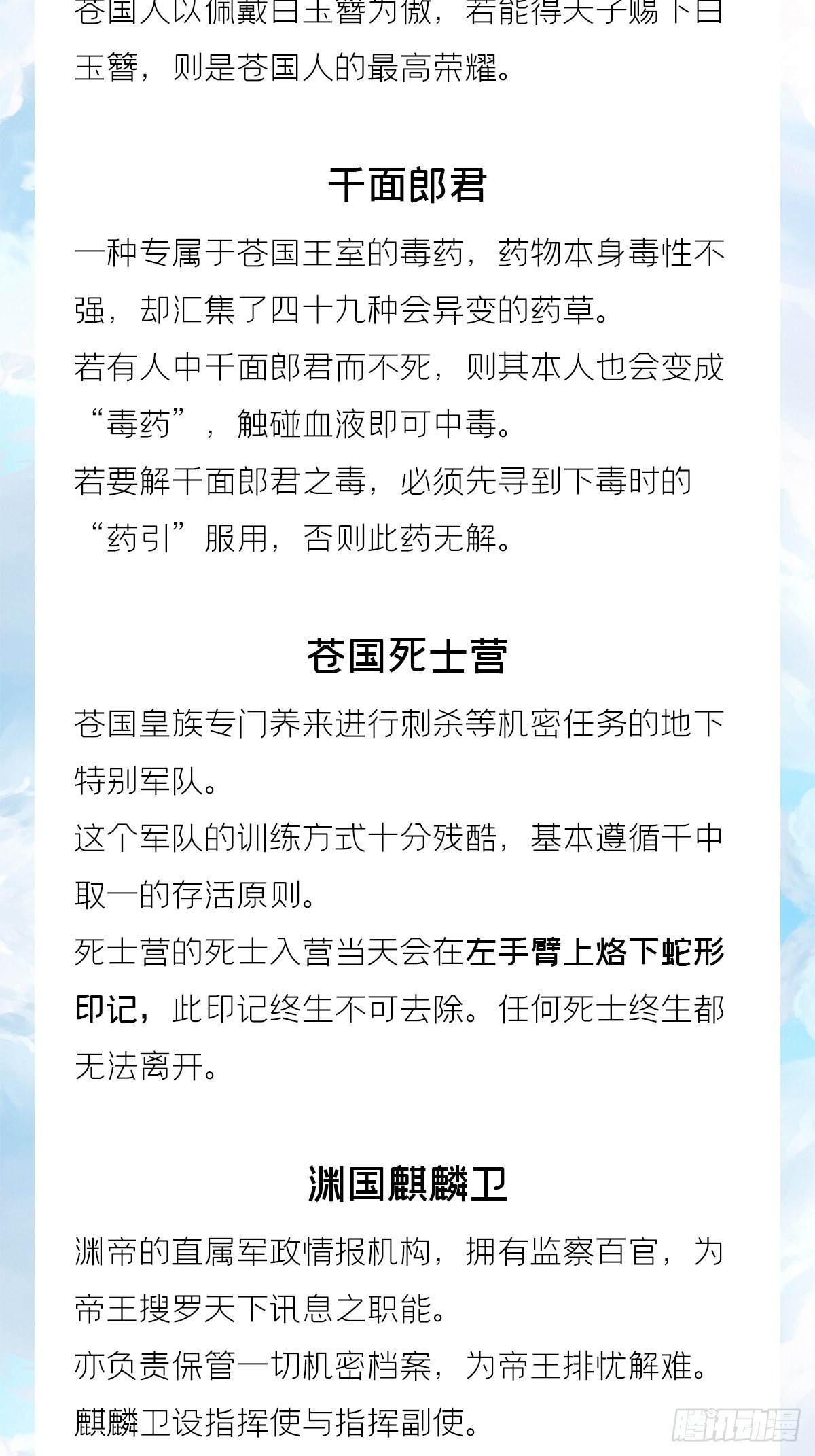 十分钟教你读懂入幕之臣10