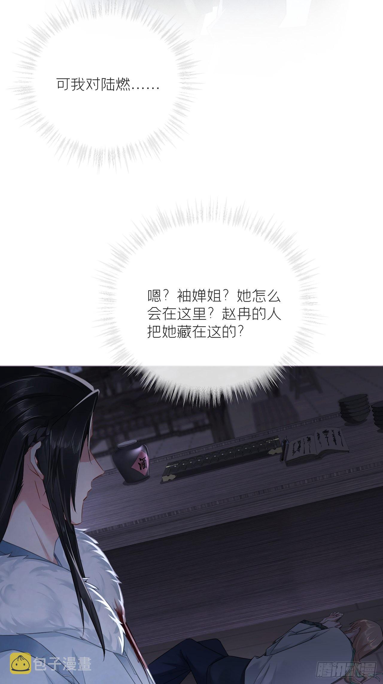 79 骤雪临渊45
