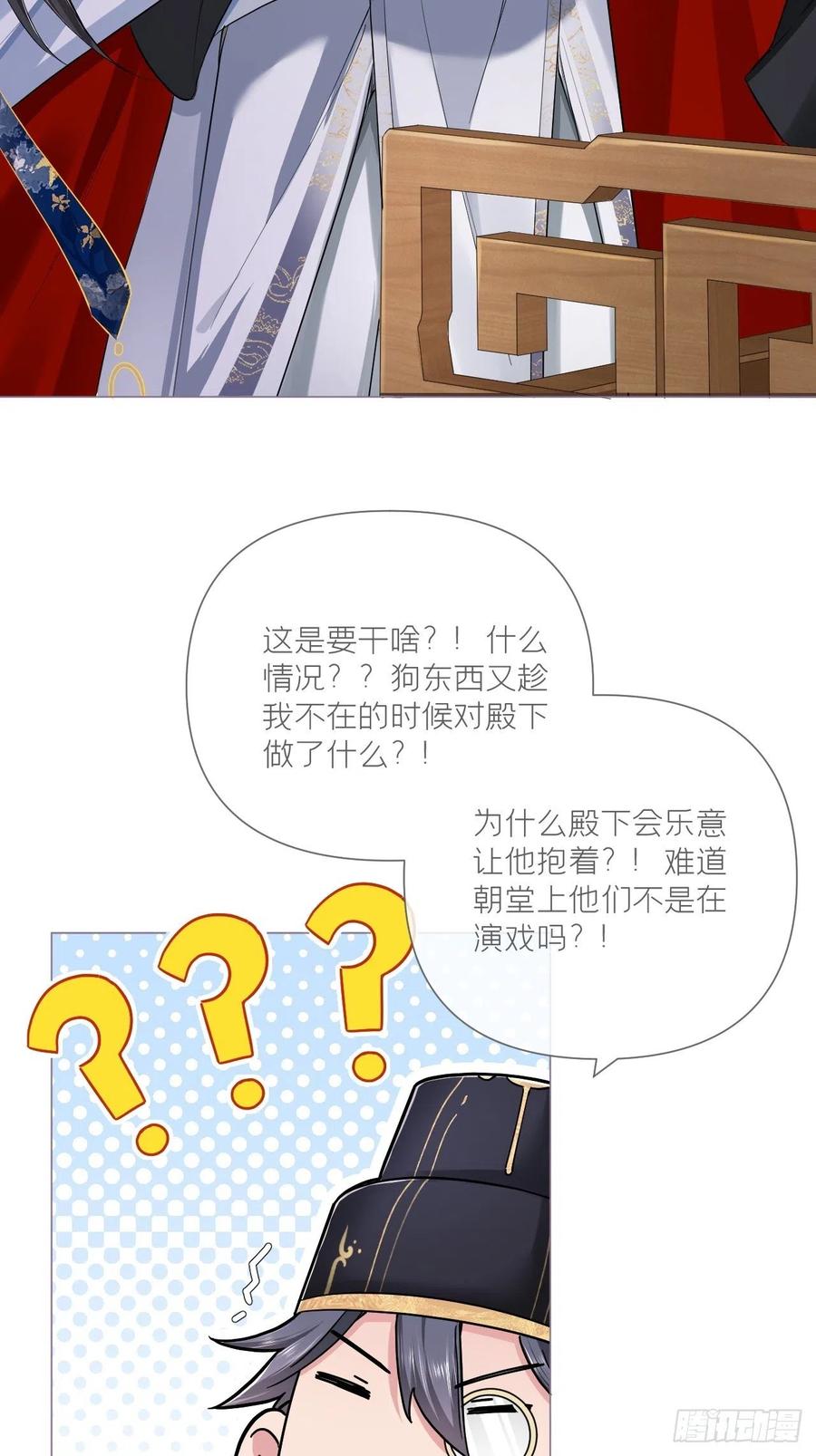 第30话 对“号”入座！！22