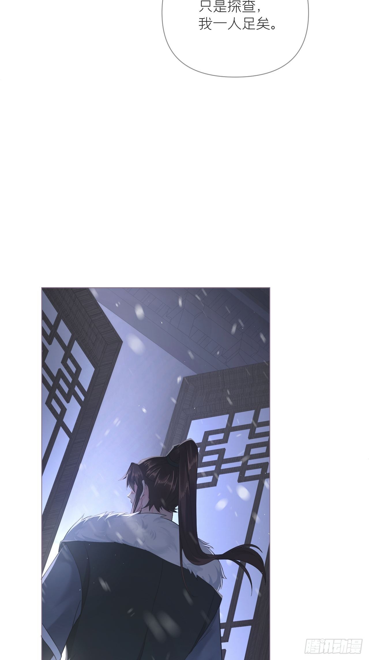 79 骤雪临渊29