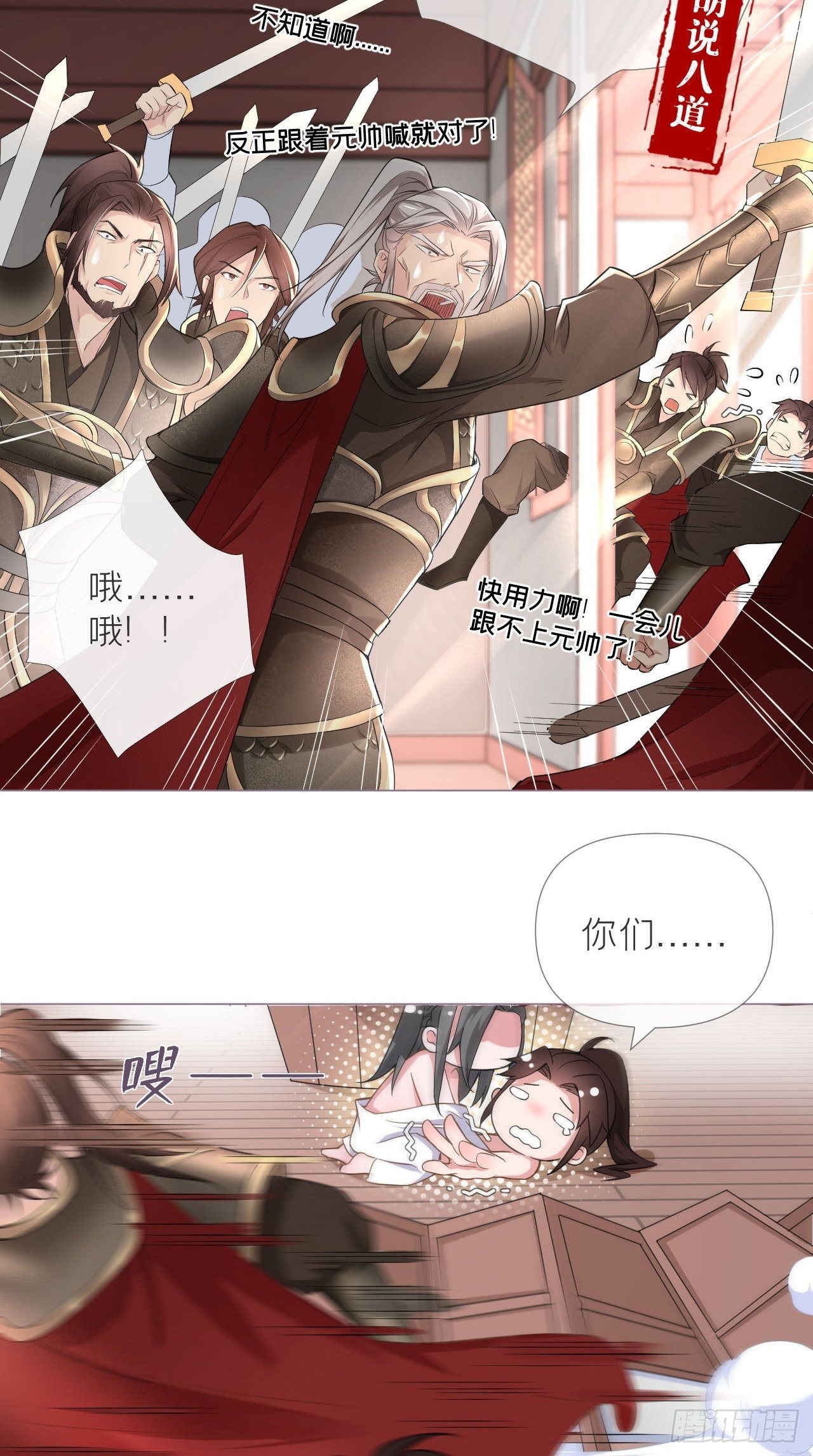 第12话 听墙角组队+++18
