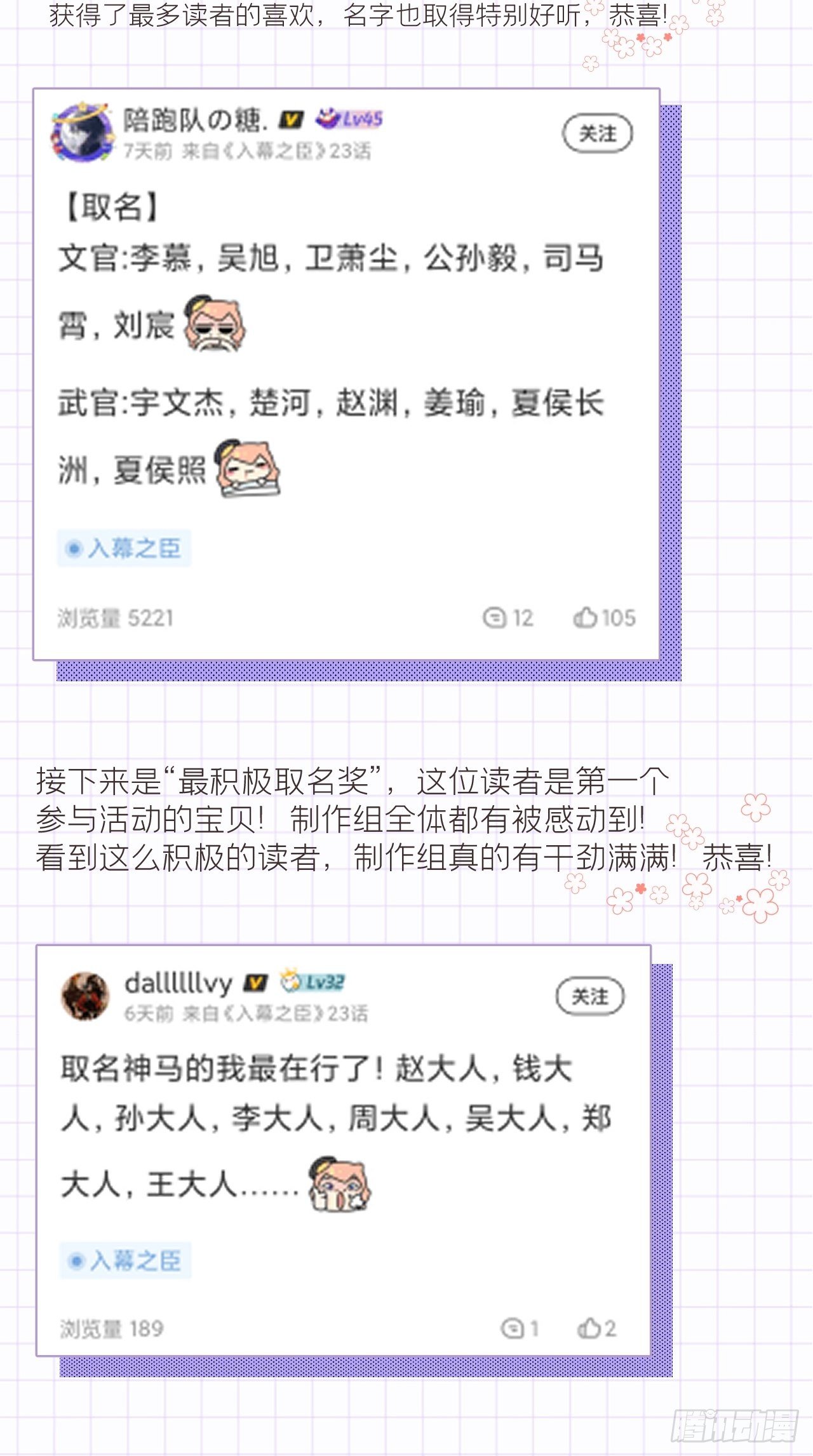 第21话 下话必掉马，别催啦！43