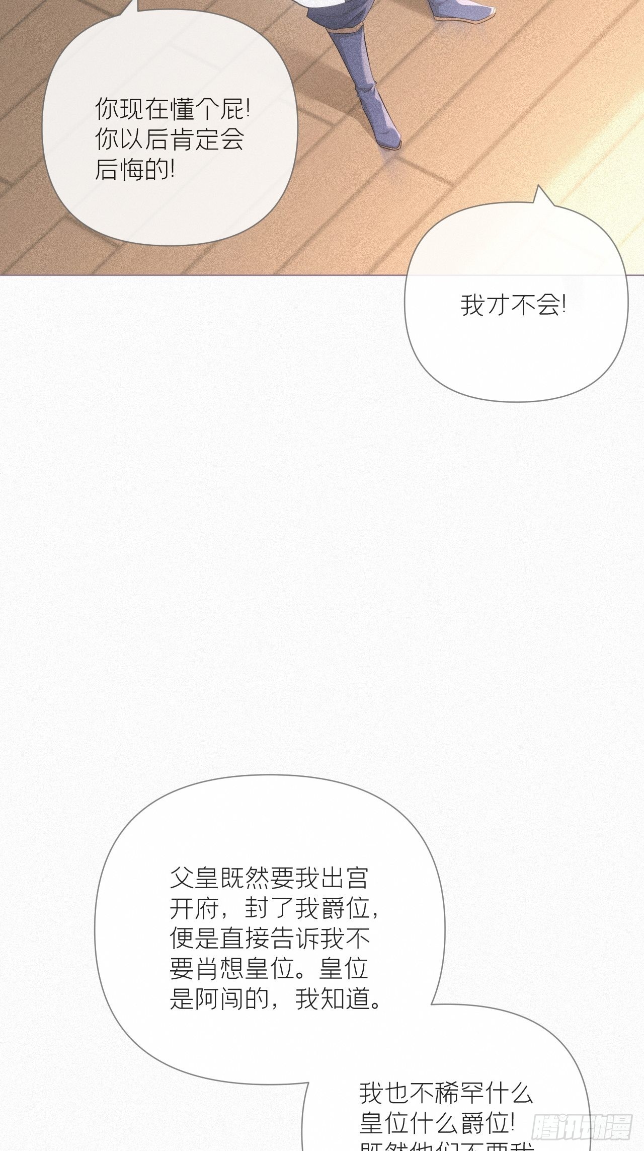 86 燃12