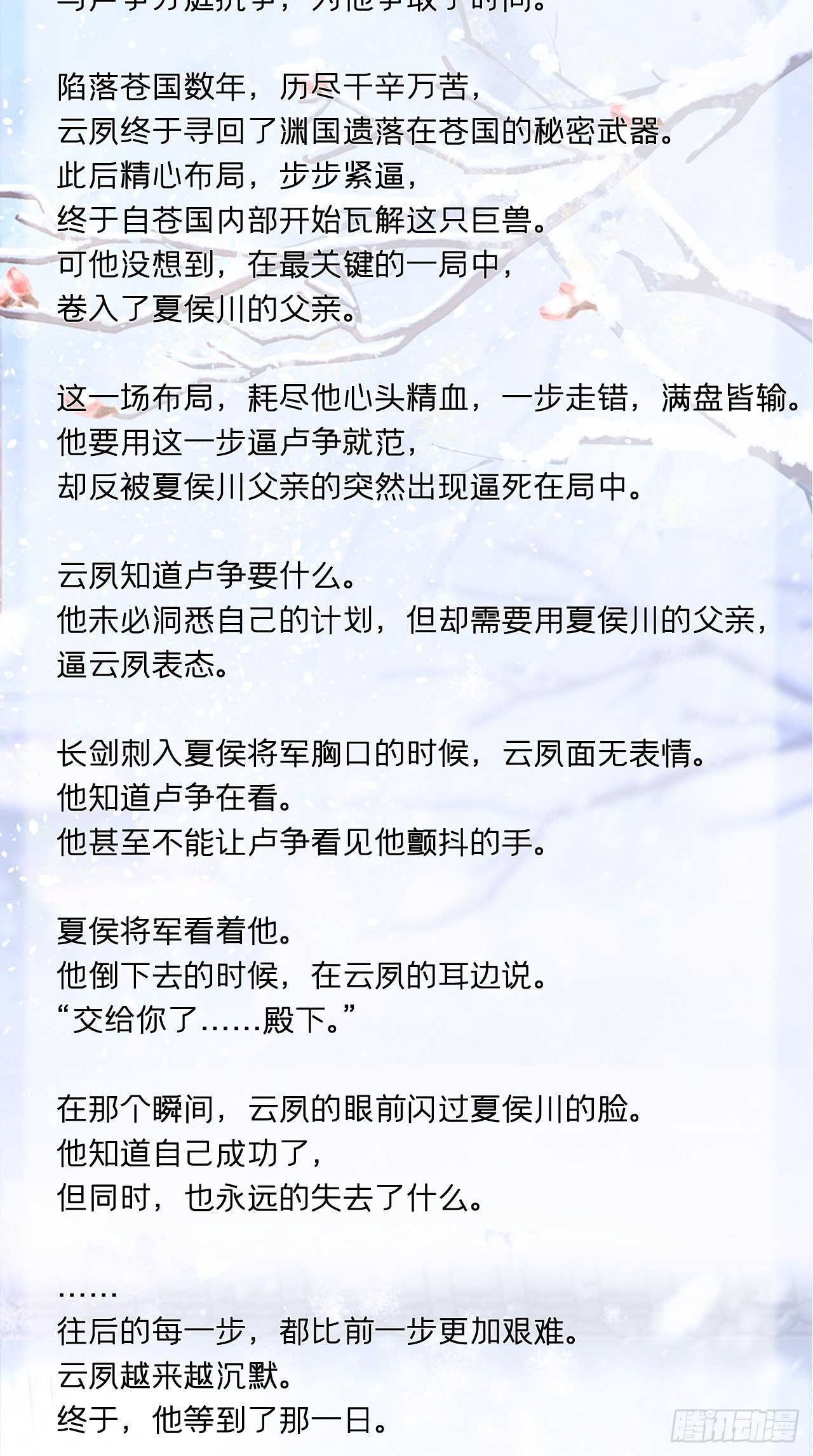 请罪书+番外7