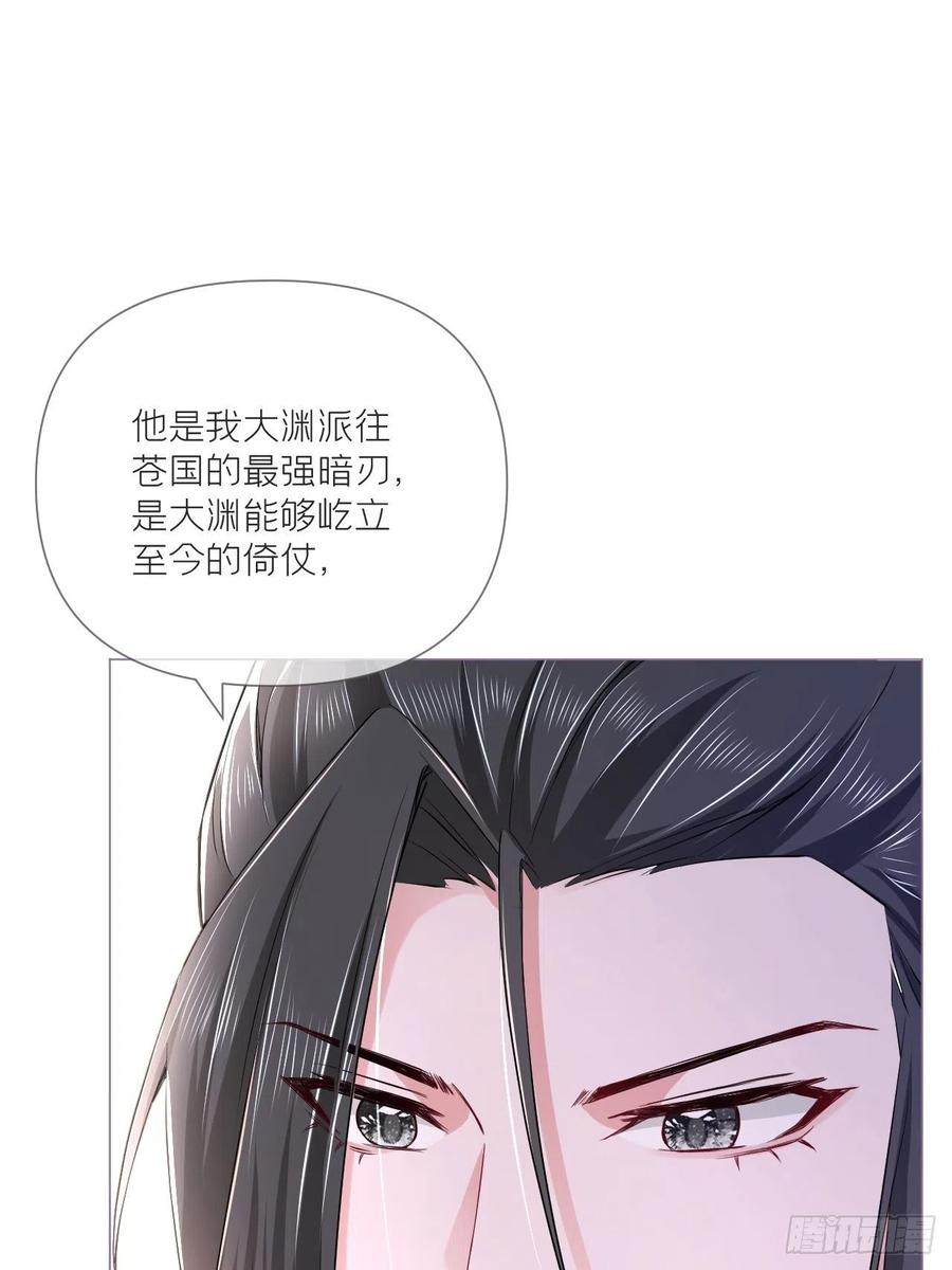 第33话 暗刃52