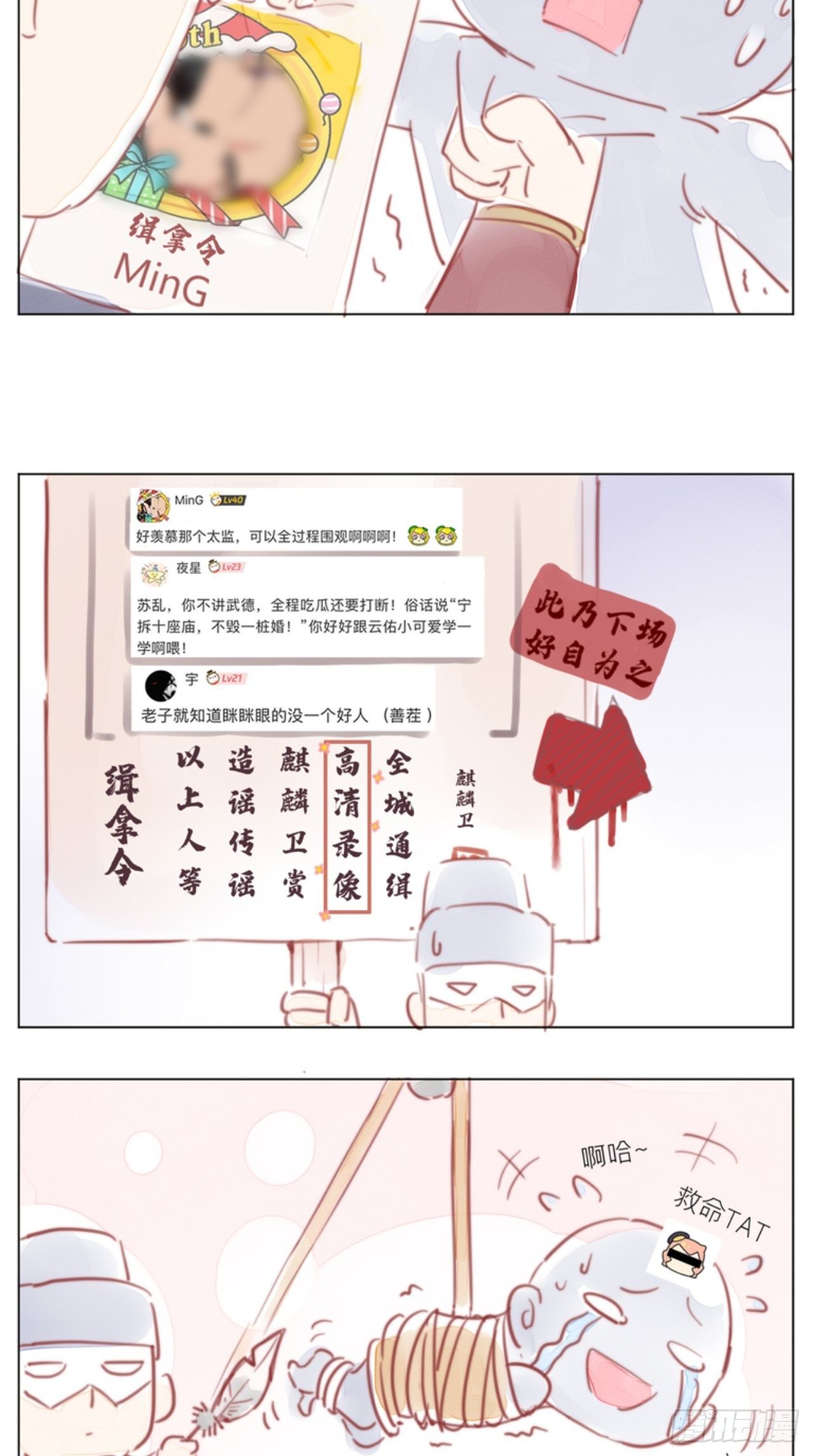 第12话 听墙角组队+++38
