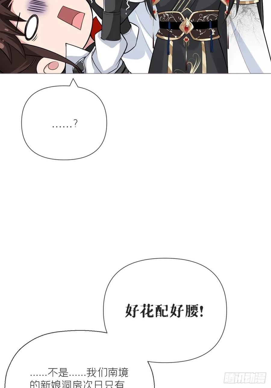 第31话 修罗场，又见修罗场46