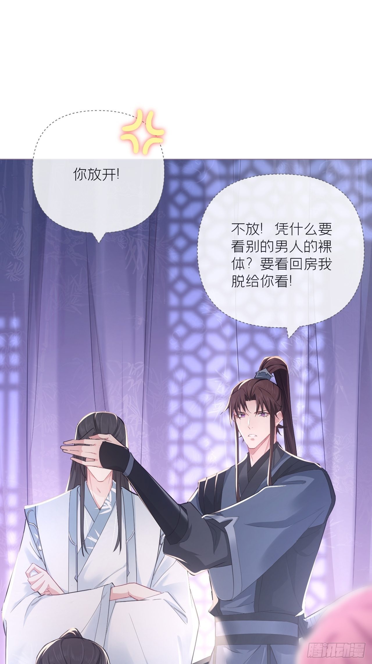 第51话 鸳鸯戏水2.025