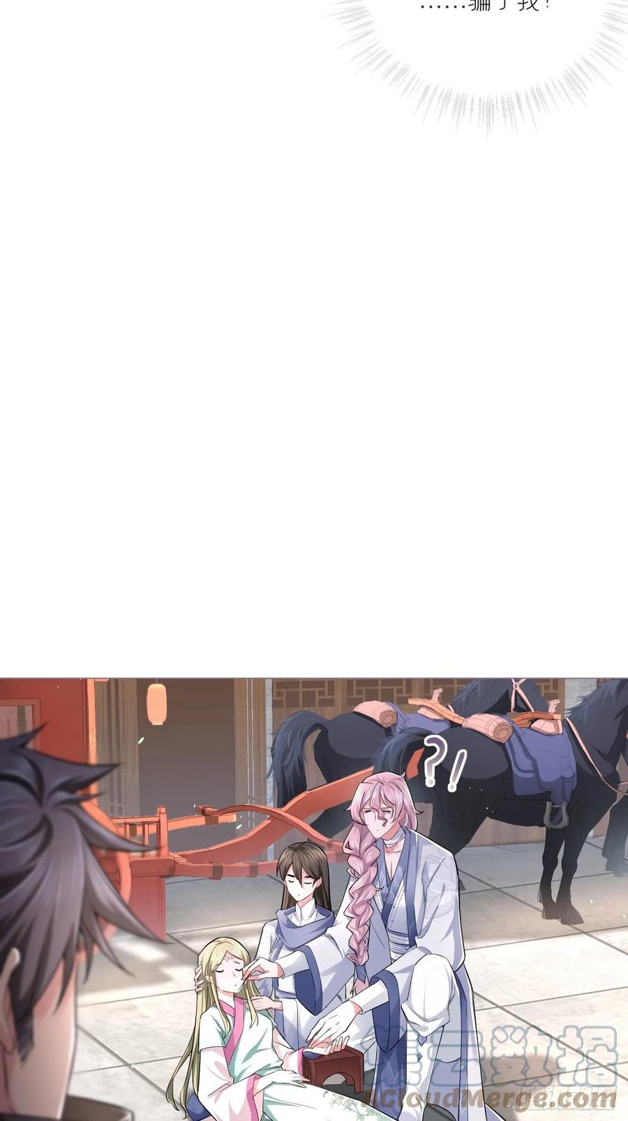 第39话 少鸢君27