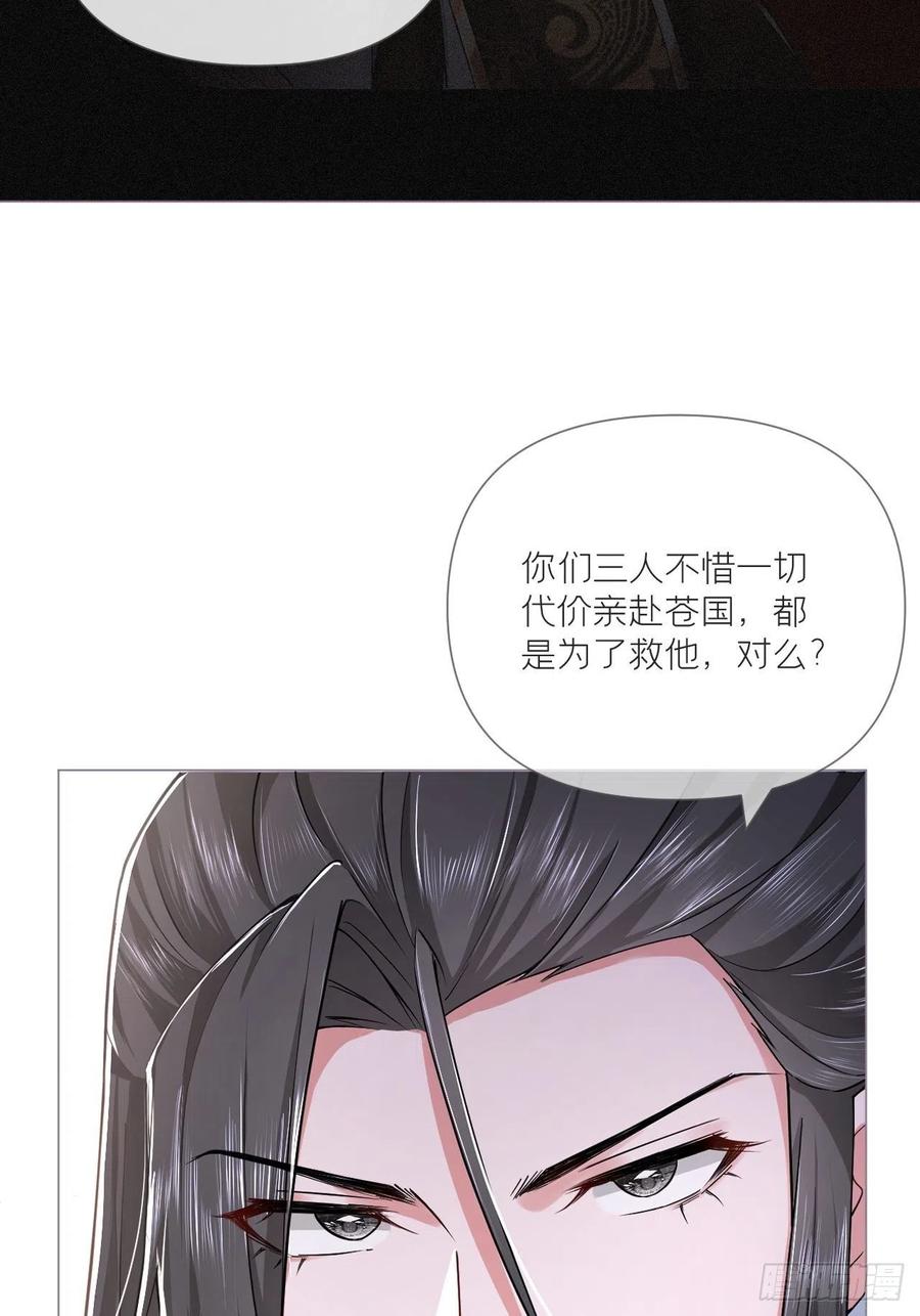 第33话 暗刃4
