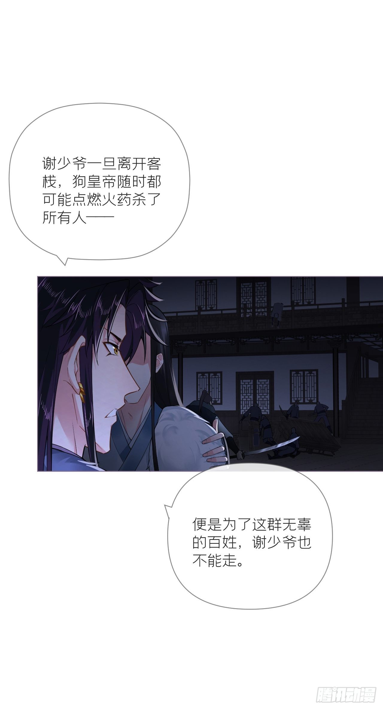 79 骤雪临渊14