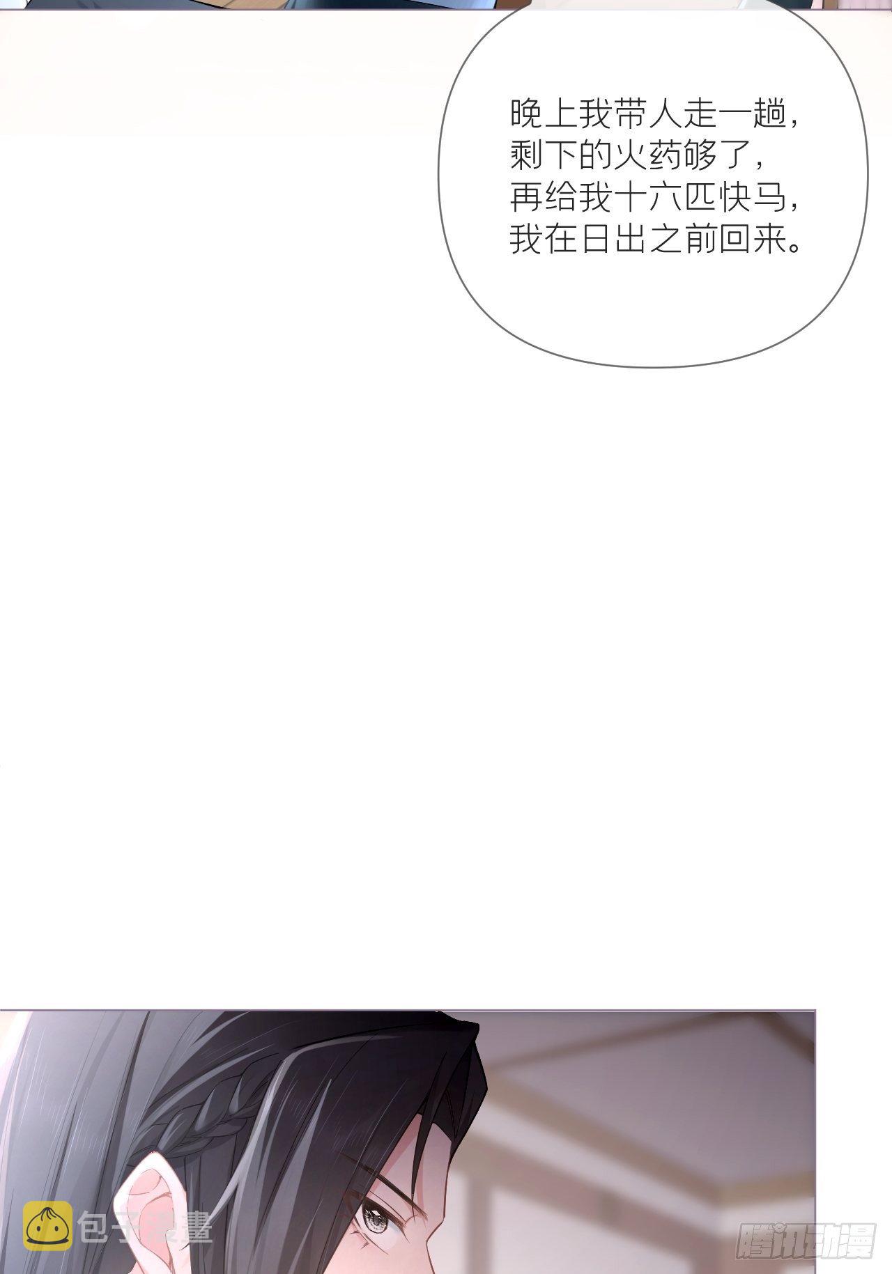 第56话 王妃争夺战52