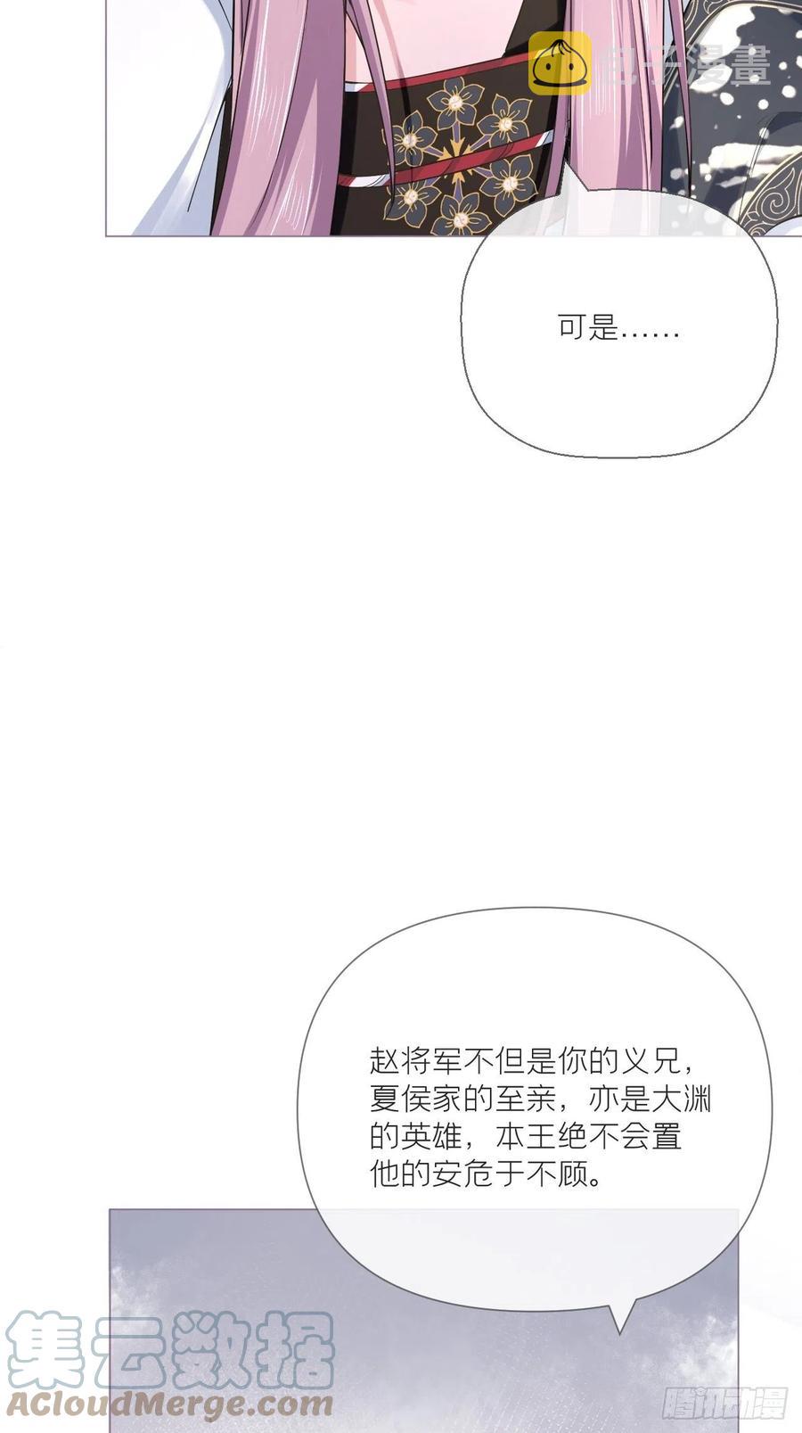 第34话 叛将69